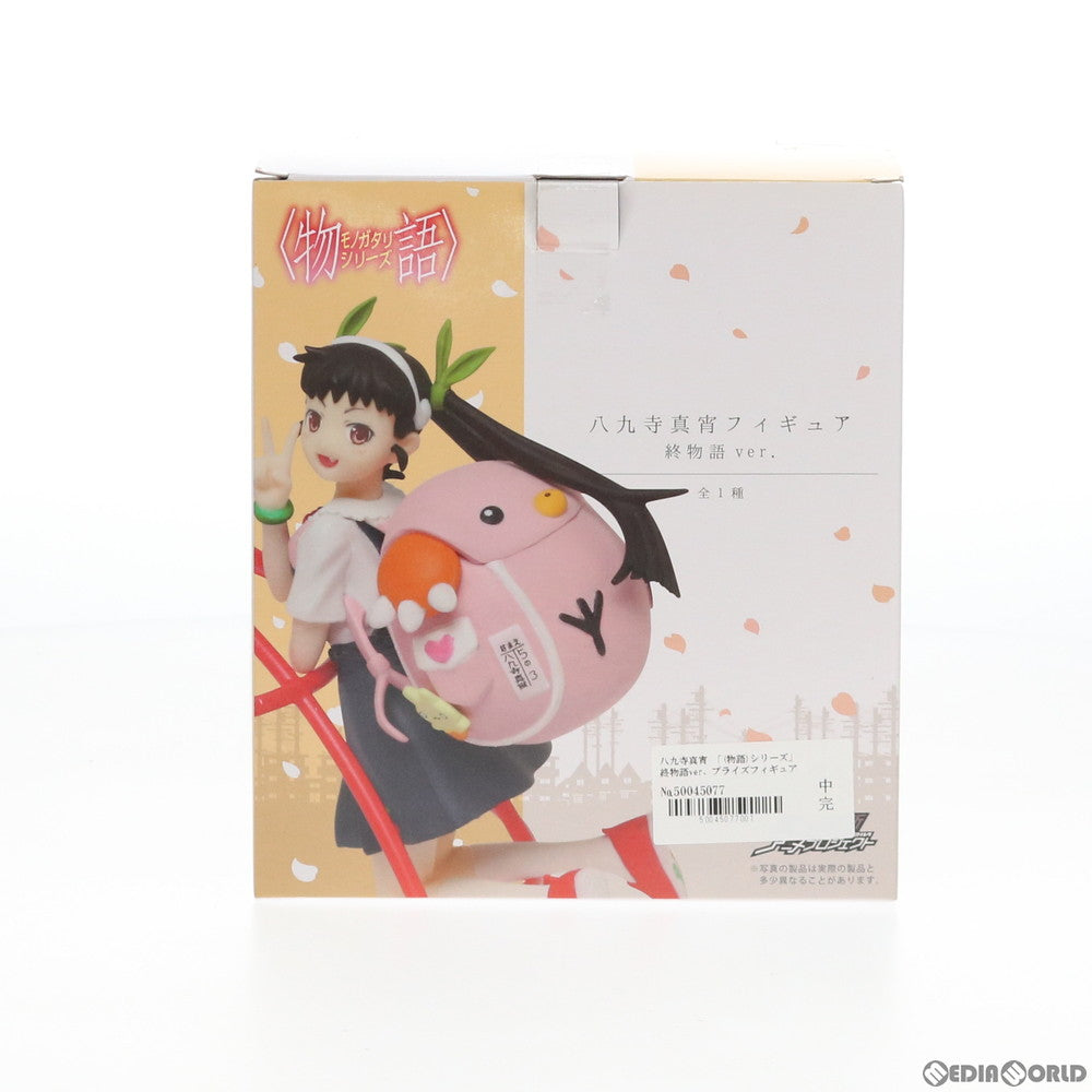 【中古即納】[FIG] 八九寺真宵(はちくじまよい) 終物語ver. 物語シリーズ フィギュア プライズ(451038700) タイトー(20180228)