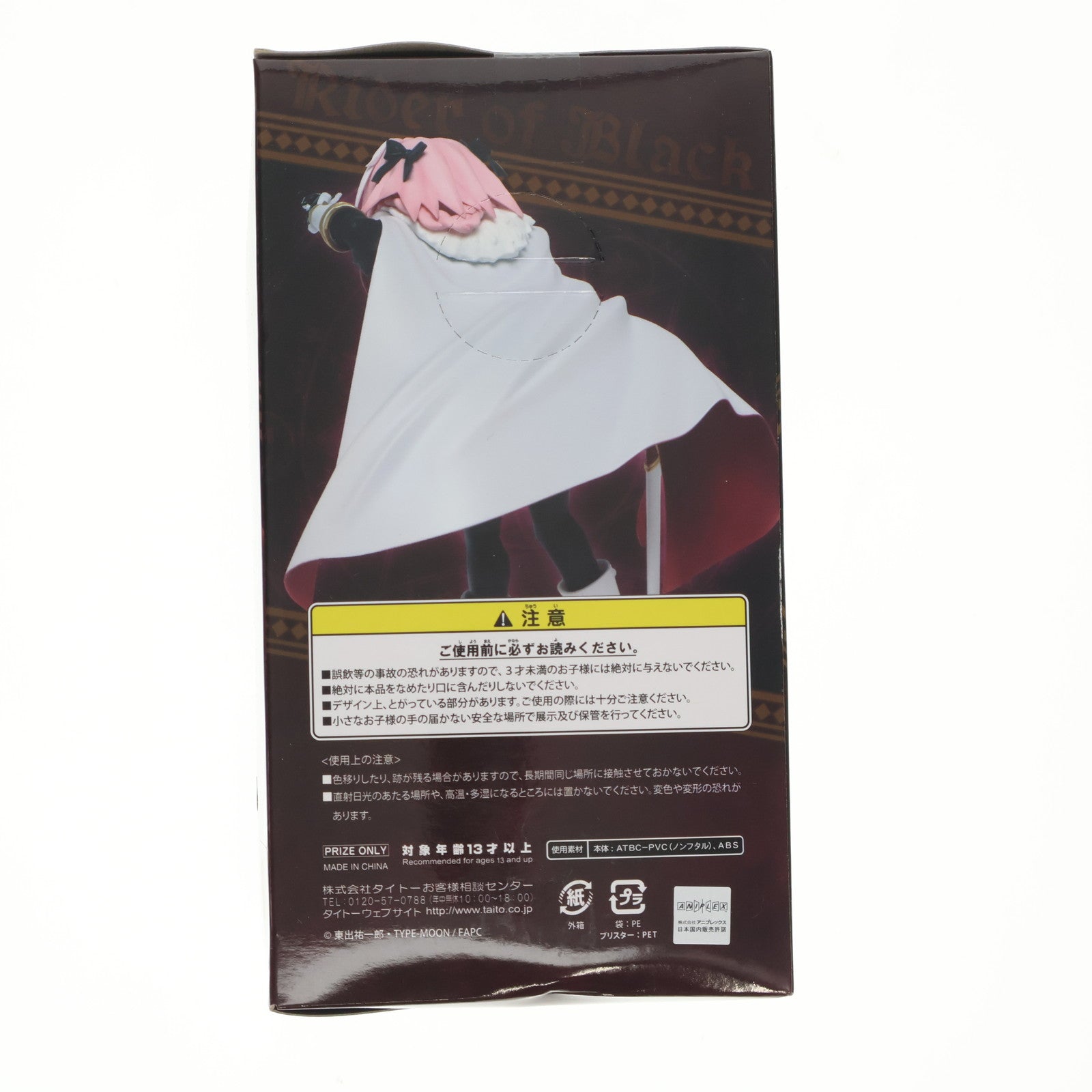 【中古即納】[FIG] 黒のライダー/アストルフォ 黒のライダーフィギュア Fate/Apocrypha(フェイト/アポクリファ) プライズ(451038400) タイトー(20180220)