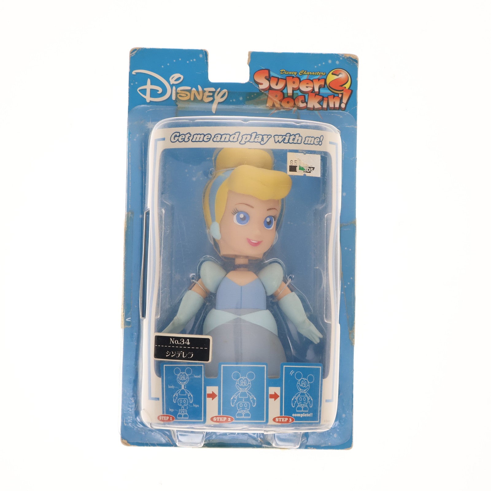 【中古即納】[FIG] シンデレラ スーパーロッキン Super Rockin'!II シリーズ5 No.34 フィギュア プライズ セガ(19991231)