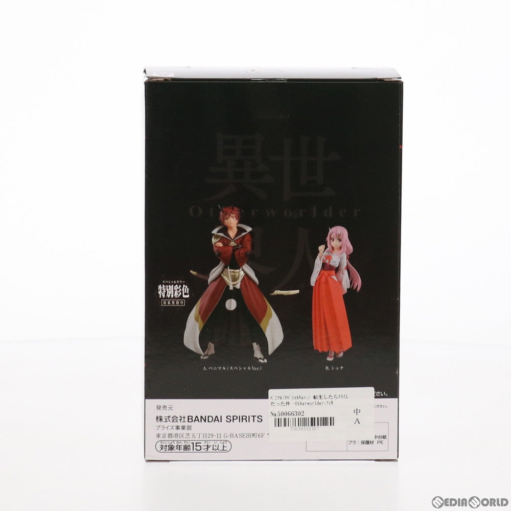【中古即納】[FIG] ベニマル(スペシャルVer.) 転生したらスライムだった件 -Otherworlder-フィギュア vol.5 プライズ(2518439) バンプレスト(20210531)