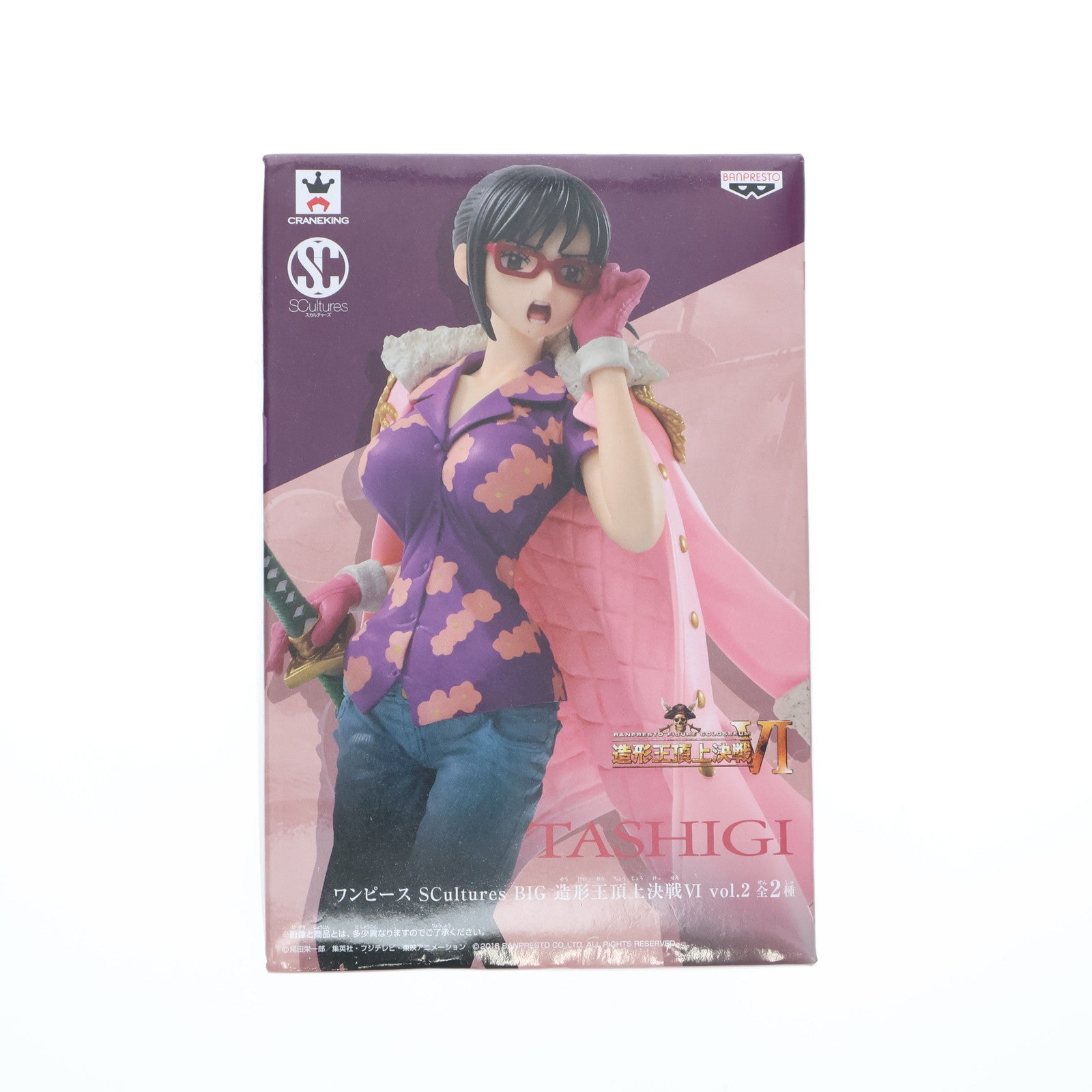 【中古即納】[FIG] たしぎ(フルカラー) SCultures BIG 造形王頂上決戦VI vol.2 ONE PIECE(ワンピース) フィギュア プライズ(37387) バンプレスト(20170523)