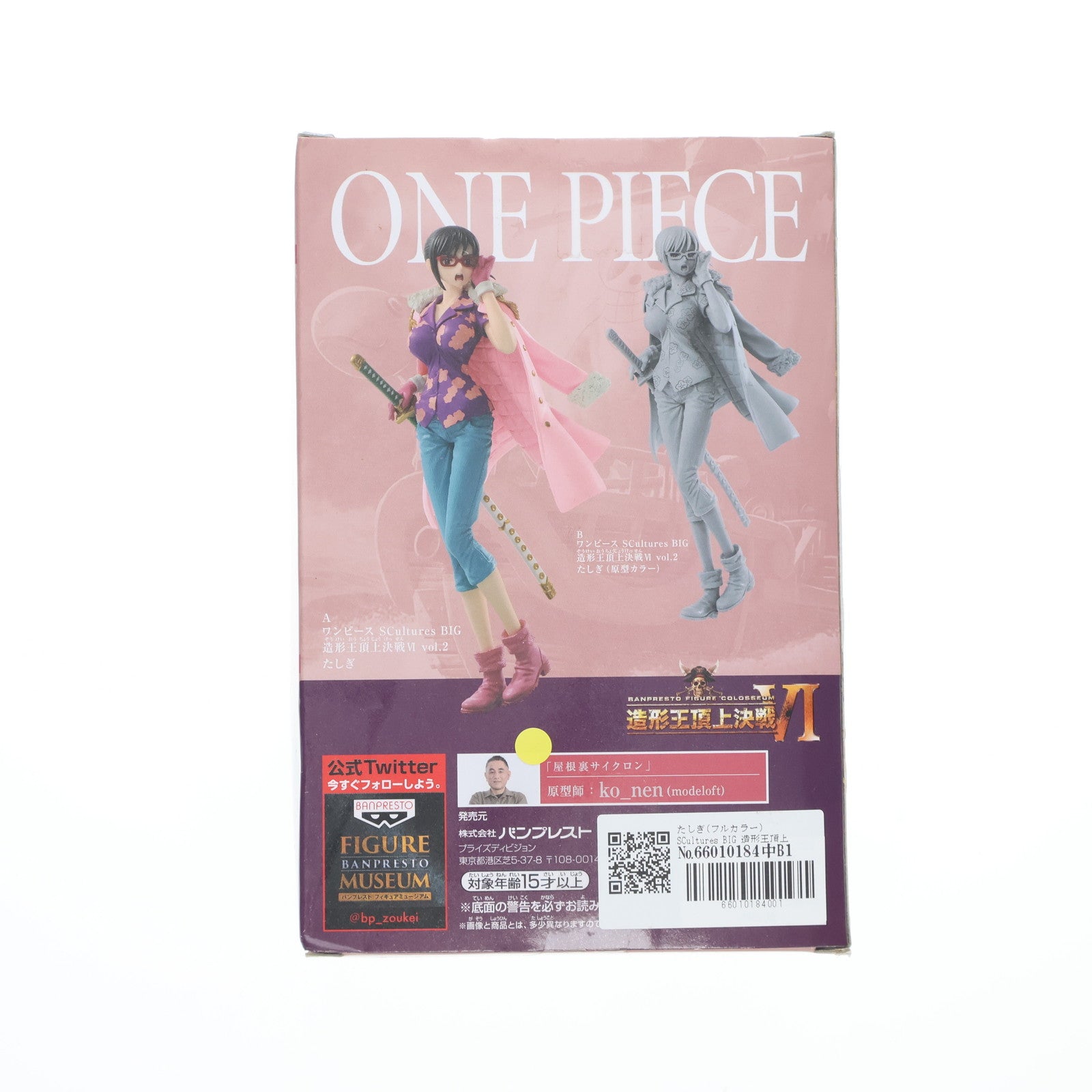 【中古即納】[FIG] たしぎ(フルカラー) SCultures BIG 造形王頂上決戦VI vol.2 ONE PIECE(ワンピース) フィギュア プライズ(37387) バンプレスト(20170523)