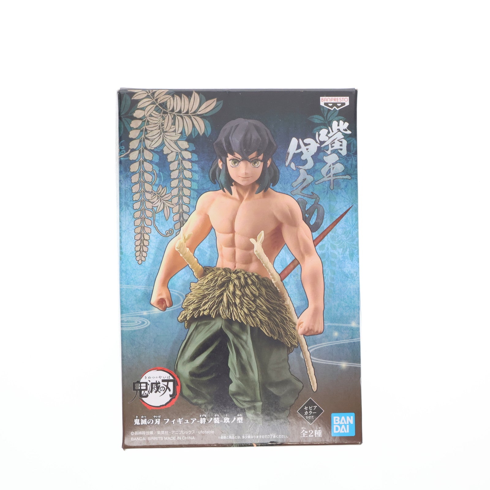 【中古即納】[FIG] 嘴平伊之助(はしびらいのすけ) 素顔ver. セピアカラー 鬼滅の刃 フィギュア-絆ノ装-玖ノ型 プライズ(82459) バンプレスト(20200920)
