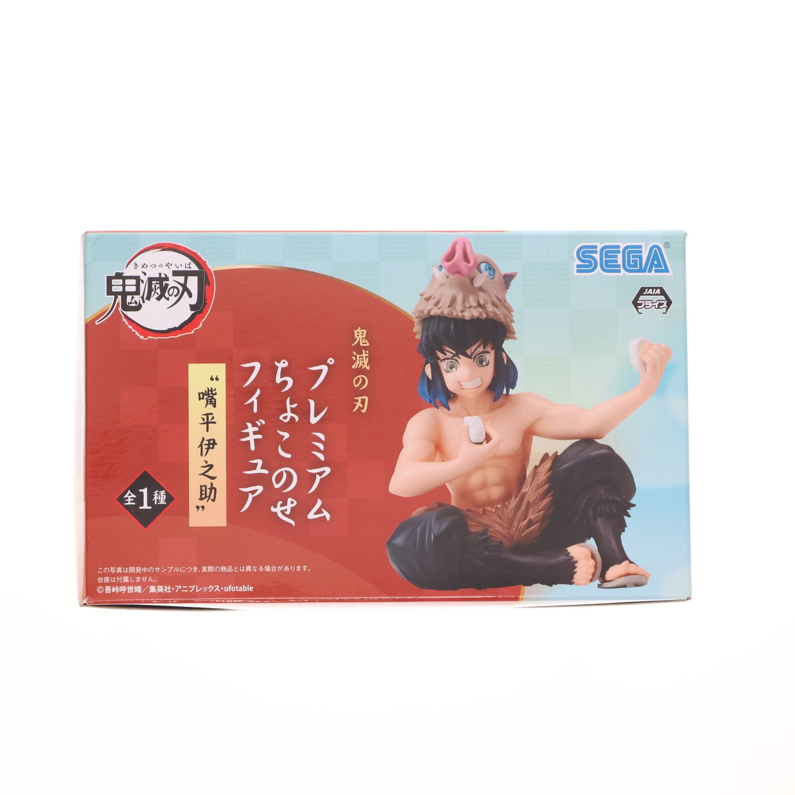【中古即納】[FIG] 嘴平伊之助(はしびらいのすけ) 鬼滅の刃 ちょこのせプレミアムフィギュア プライズ(1048305/1065861) セガ(20210331)