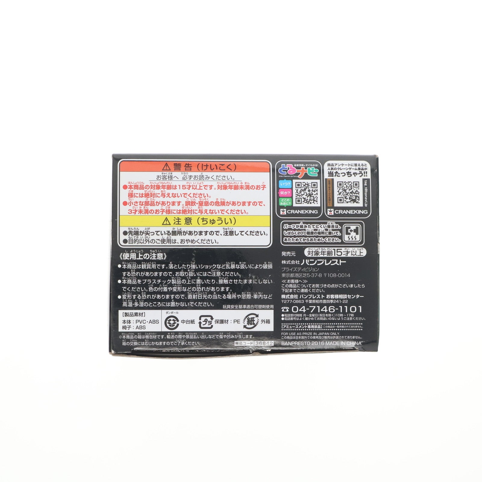 【中古即納】[FIG] ボア・ハンコック ワンピース CREATOR×CREATOR -BOA.HANCOCK II- ONE PIECE フィギュア プライズ(36842) バンプレスト(20161108)