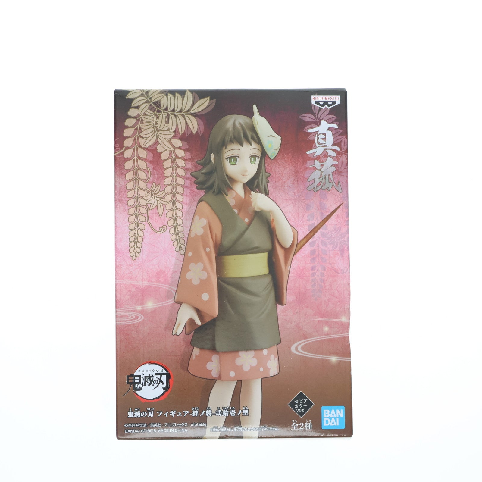 【中古即納】[FIG] 真菰(セピアカラーver.)(まこも) 鬼滅の刃 フィギュア-絆ノ装-弐拾壱ノ型 プライズ(2560901) バンプレスト(20220331)
