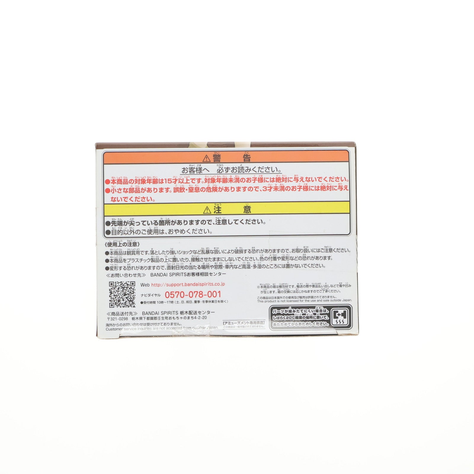 【中古即納】[FIG] 真菰(セピアカラーver.)(まこも) 鬼滅の刃 フィギュア-絆ノ装-弐拾壱ノ型 プライズ(2560901) バンプレスト(20220331)