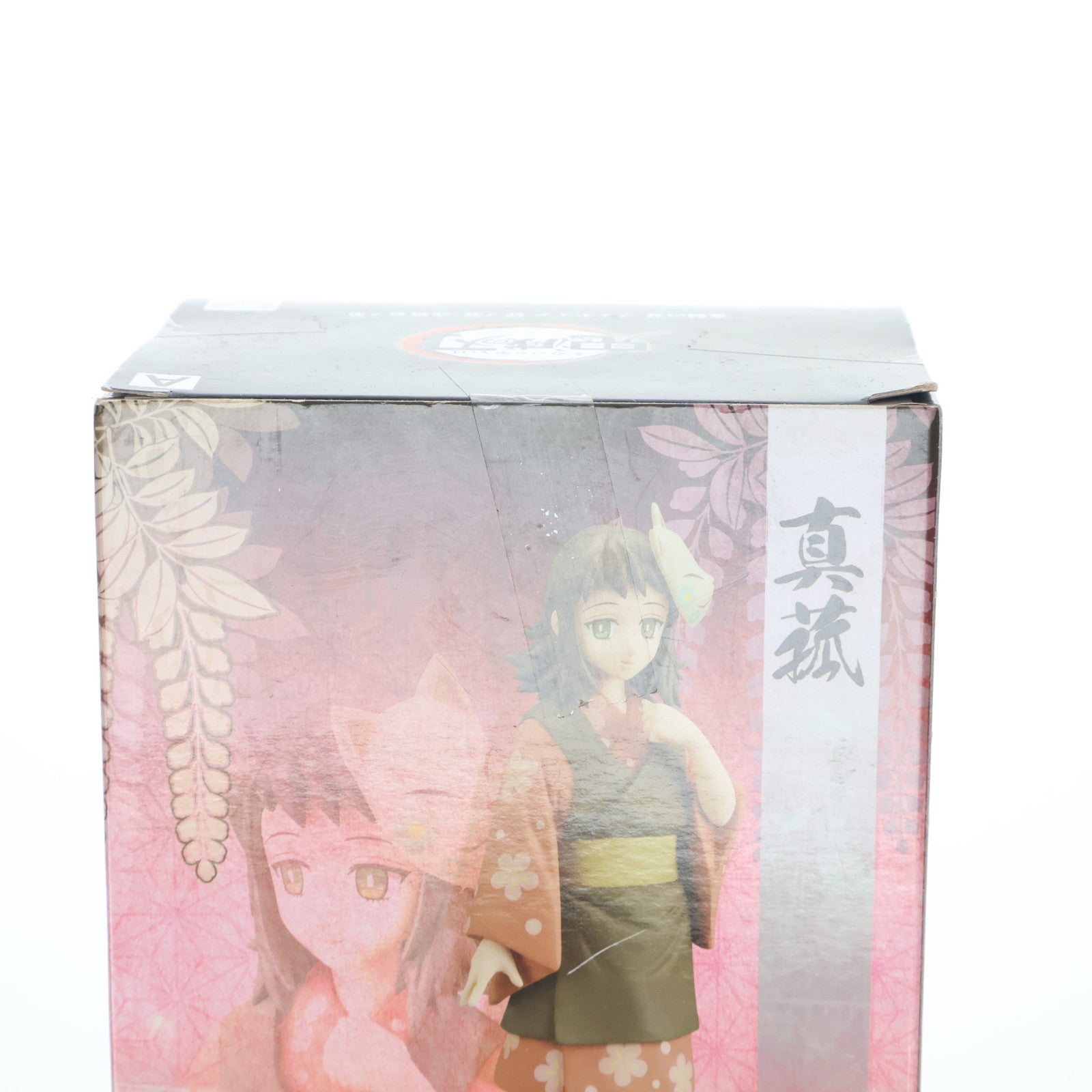 【中古即納】[FIG] 真菰(セピアカラーver.)(まこも) 鬼滅の刃 フィギュア-絆ノ装-弐拾壱ノ型 プライズ(2560901) バンプレスト(20220331)