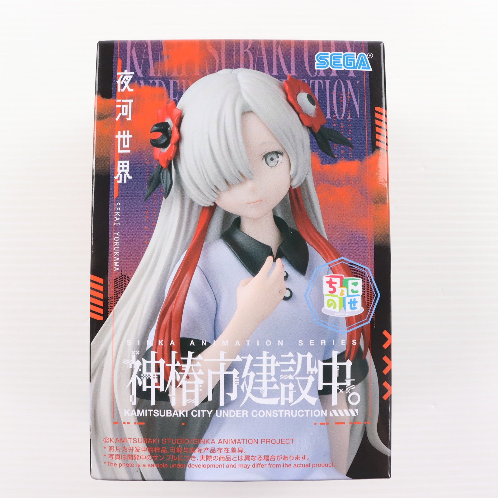 【中古即納】[FIG] 夜河世界(よるかわせかい) 神椿市建設中。 ちょこのせプレミアムフィギュア『夜河世界』 プライズ(1120383) セガ(20250926)