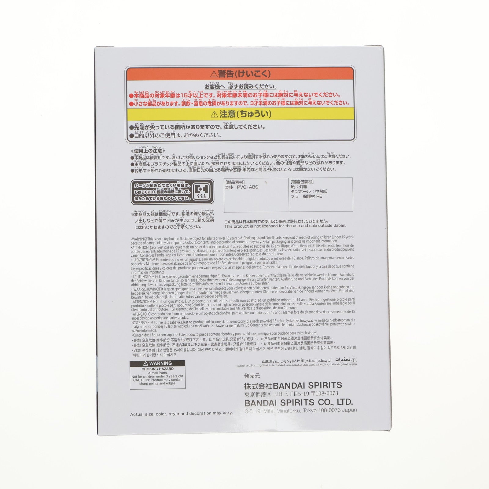 【中古即納】[FIG] エンデヴァー 僕のヒーローアカデミア THE AMAZING HEROES-PLUS-ENDEAVOR II フィギュア プライズ(2750950) バンプレスト(20250520)