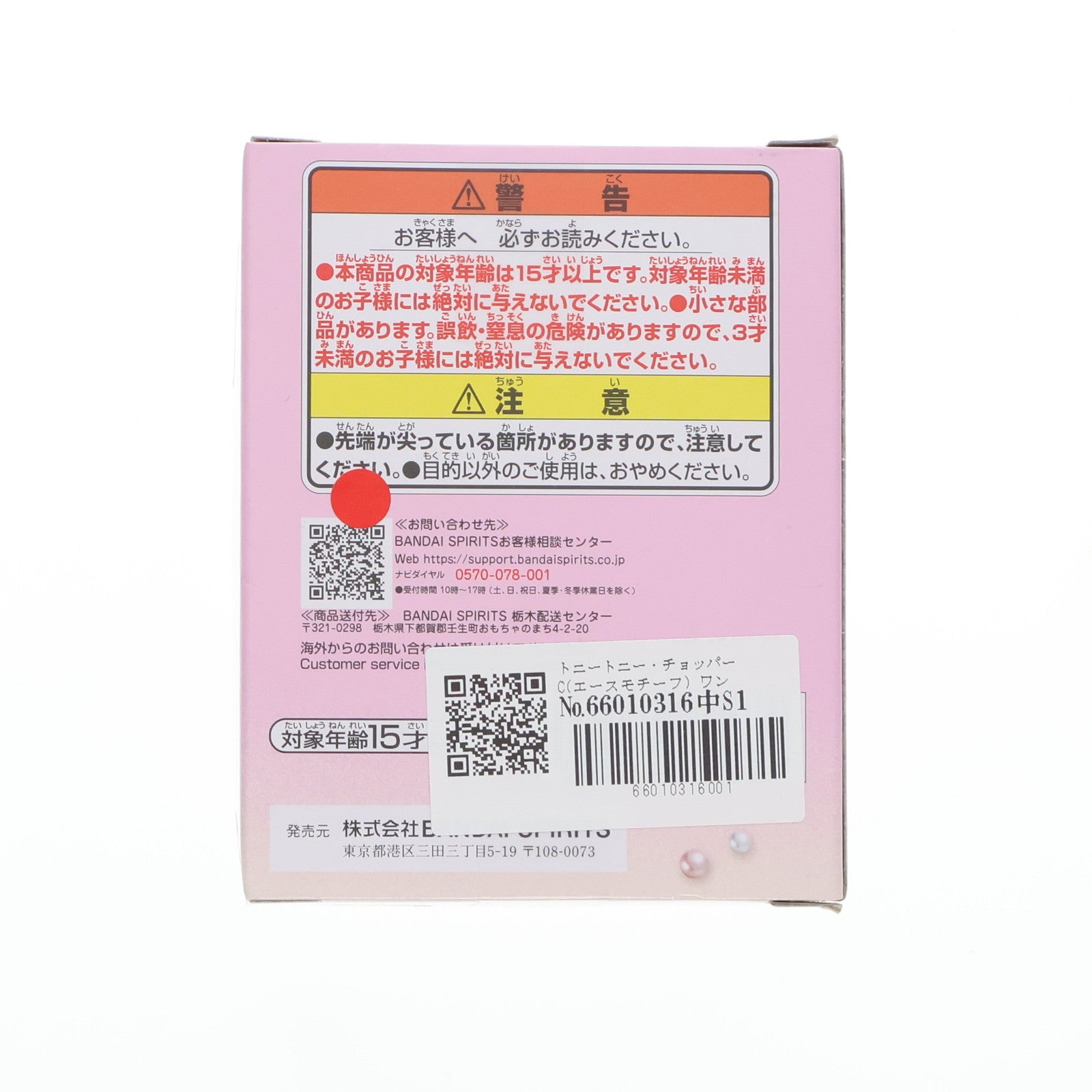 【中古即納】[FIG] トニートニー・チョッパー C(エースモチーフ) ワンピース Paldolce collection vol.4 ONE PIECE フィギュア プライズ(2766295) バンプレスト(20250724)