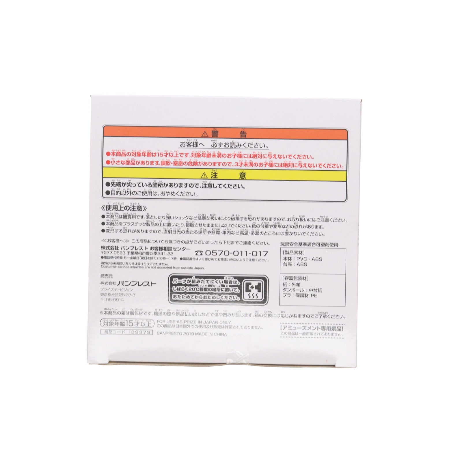 【中古即納】[FIG] ライダー Fate/EXTRA Last Encore(フェイト/エクストラ ラストアンコール) EXQフィギュア～ライダー～ プライズ(39373) バンプレスト(20190531)