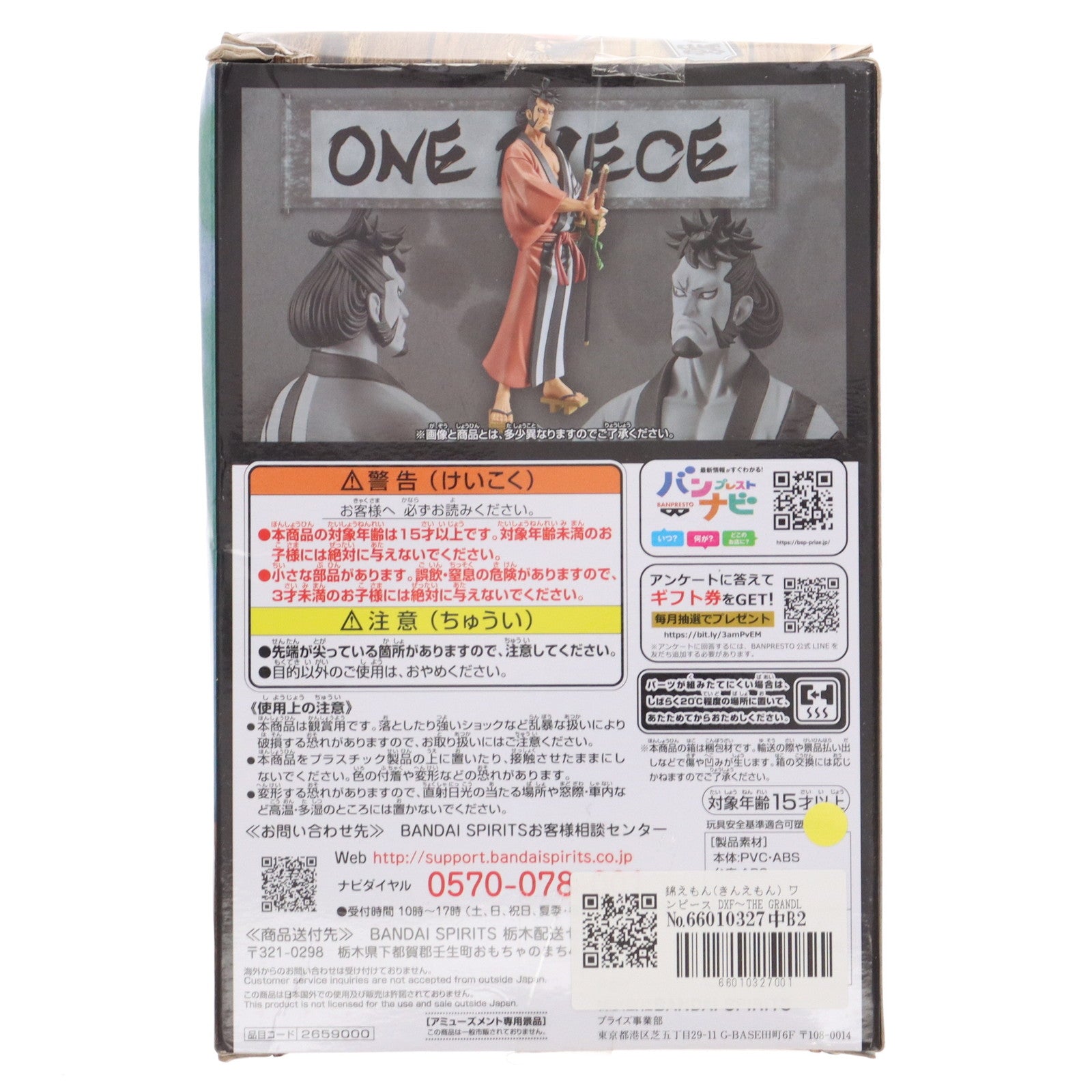 【中古即納】[FIG] 錦えもん(きんえもん) ワンピース DXF～THE GRANDLINE MEN～ワノ国 vol.27 ONE PIECE フィギュア プライズ(2659000) バンプレスト(20230520)