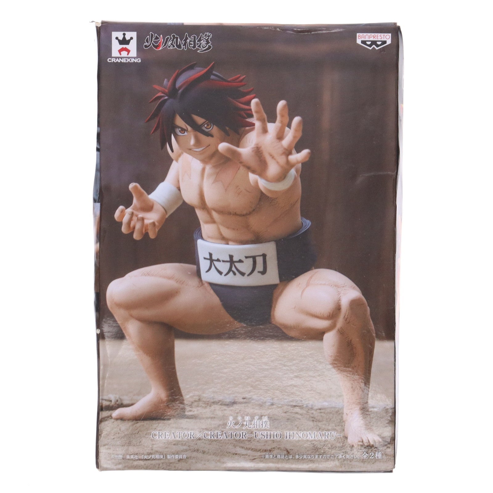 【中古即納】[FIG] 潮火ノ丸(うしおひのまる)(カラー) 火ノ丸相撲 CREATOR×CREATOR-USHIO HINOMARU- フィギュア プライズ(38846) バンプレスト(20181110)