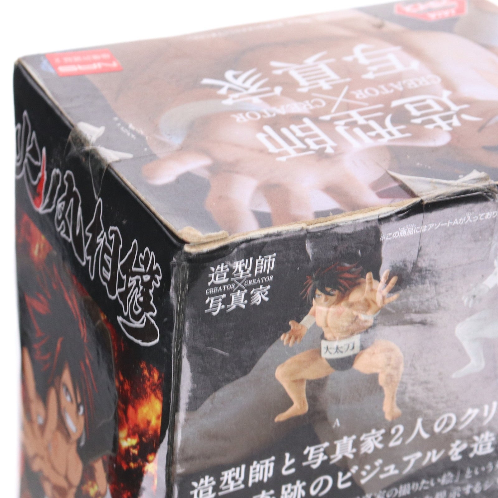 【中古即納】[FIG] 潮火ノ丸(うしおひのまる)(カラー) 火ノ丸相撲 CREATOR×CREATOR-USHIO HINOMARU- フィギュア プライズ(38846) バンプレスト(20181110)