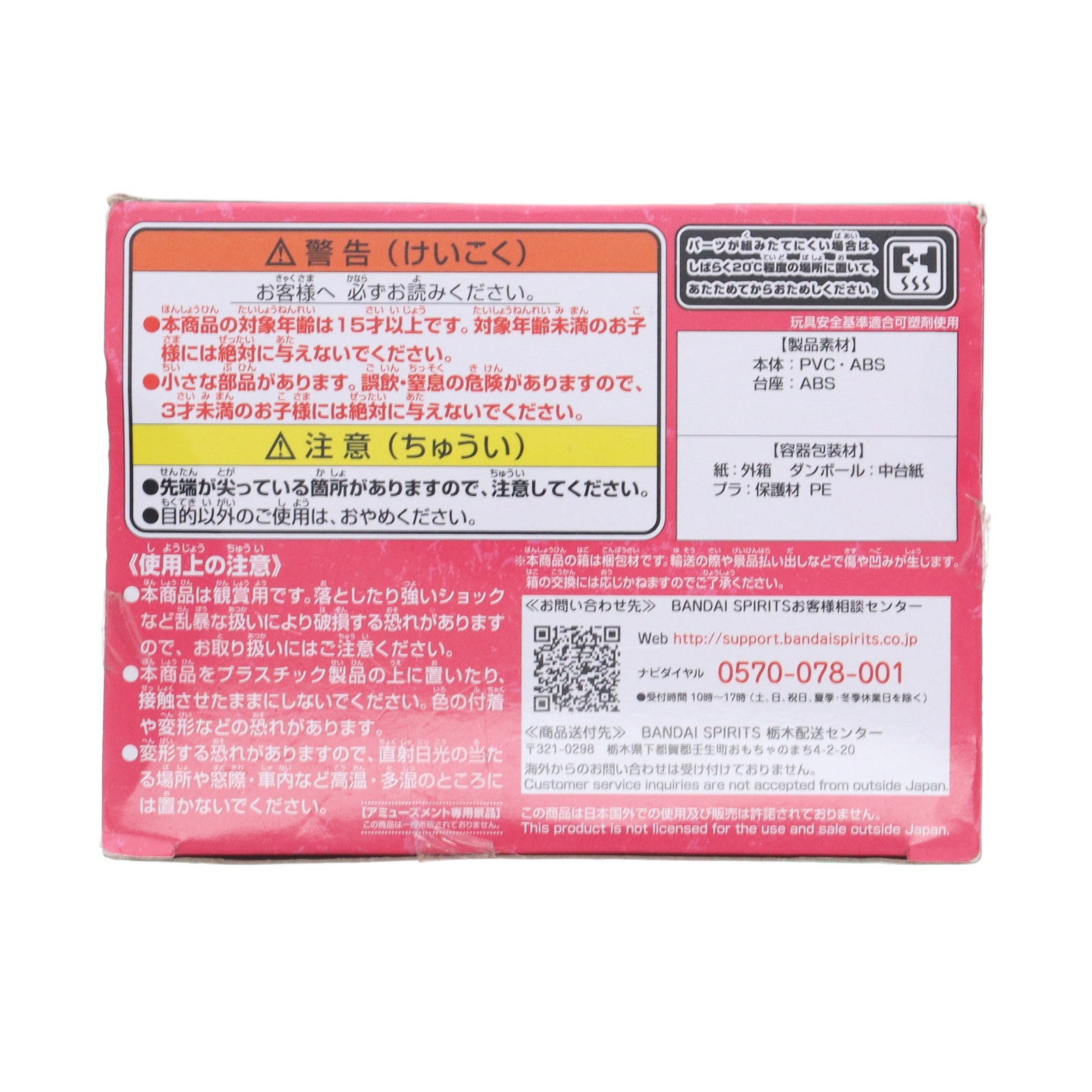 【中古即納】[FIG] パワー チェンソーマン Q posket-パワー- フィギュア プライズ(2610909) バンプレスト(20221031)