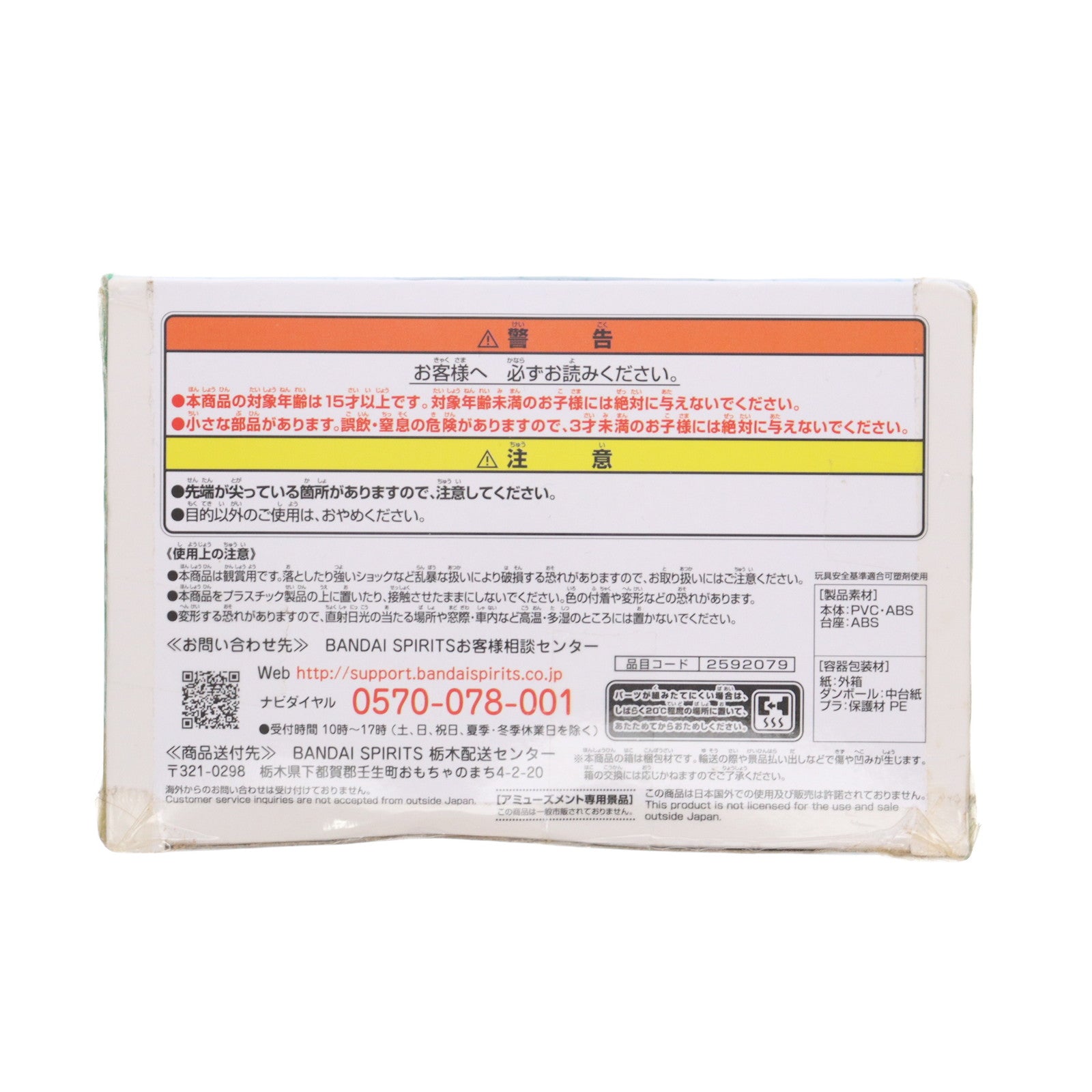 【中古即納】[FIG] サイレンススズカ ウマ娘 プリティーダービー フィギュア プライズ(2592079) バンプレスト(20220430)