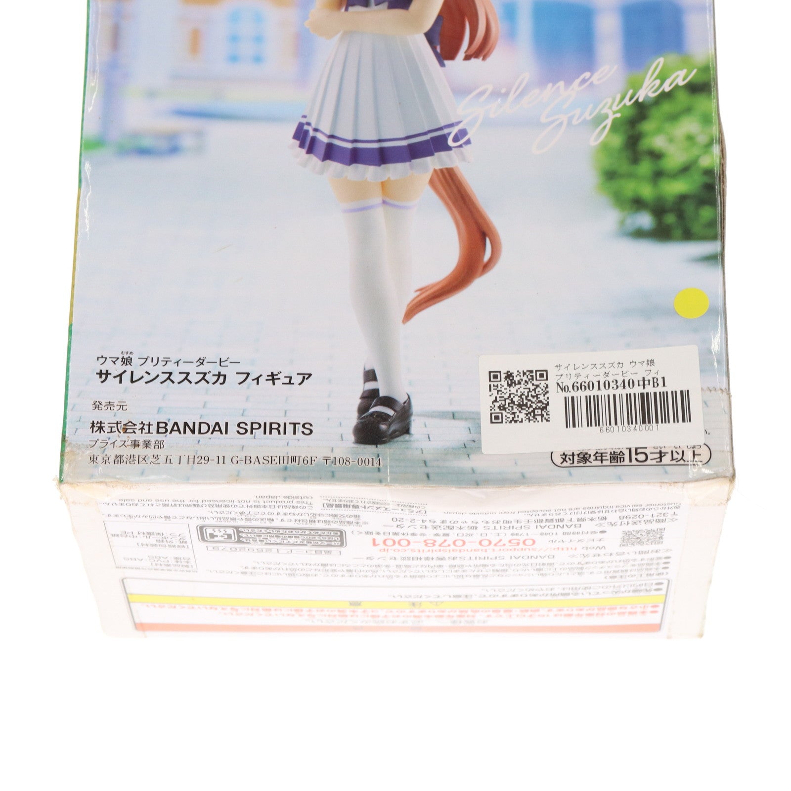 【中古即納】[FIG] サイレンススズカ ウマ娘 プリティーダービー フィギュア プライズ(2592079) バンプレスト(20220430)