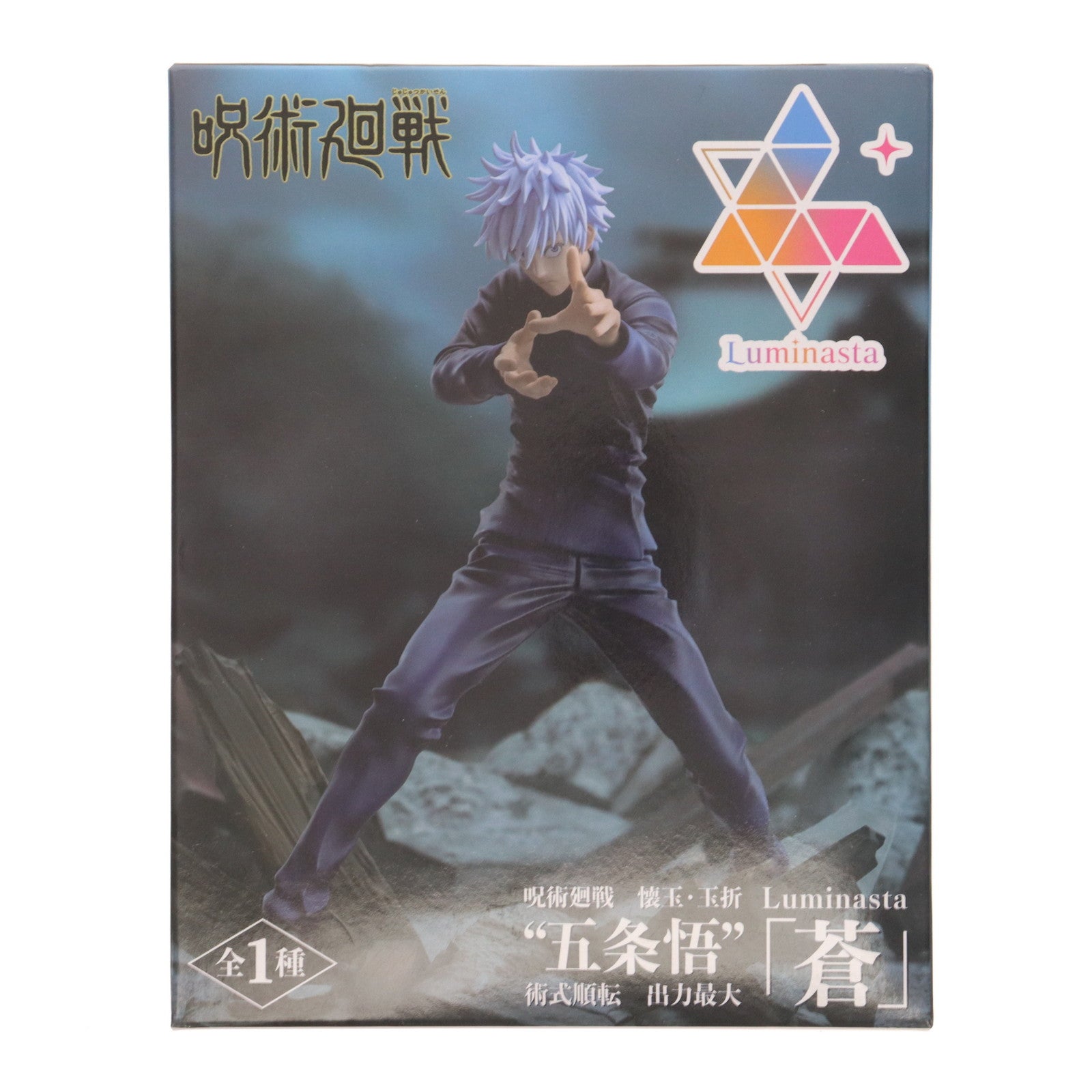 【中古即納】[FIG] 五条悟(ごじょうさとる) 呪術廻戦 懐玉・玉折 Luminasta『五条悟』術式順転 出力最大『蒼』 フィギュア プライズ(1106324) セガ(20231231)