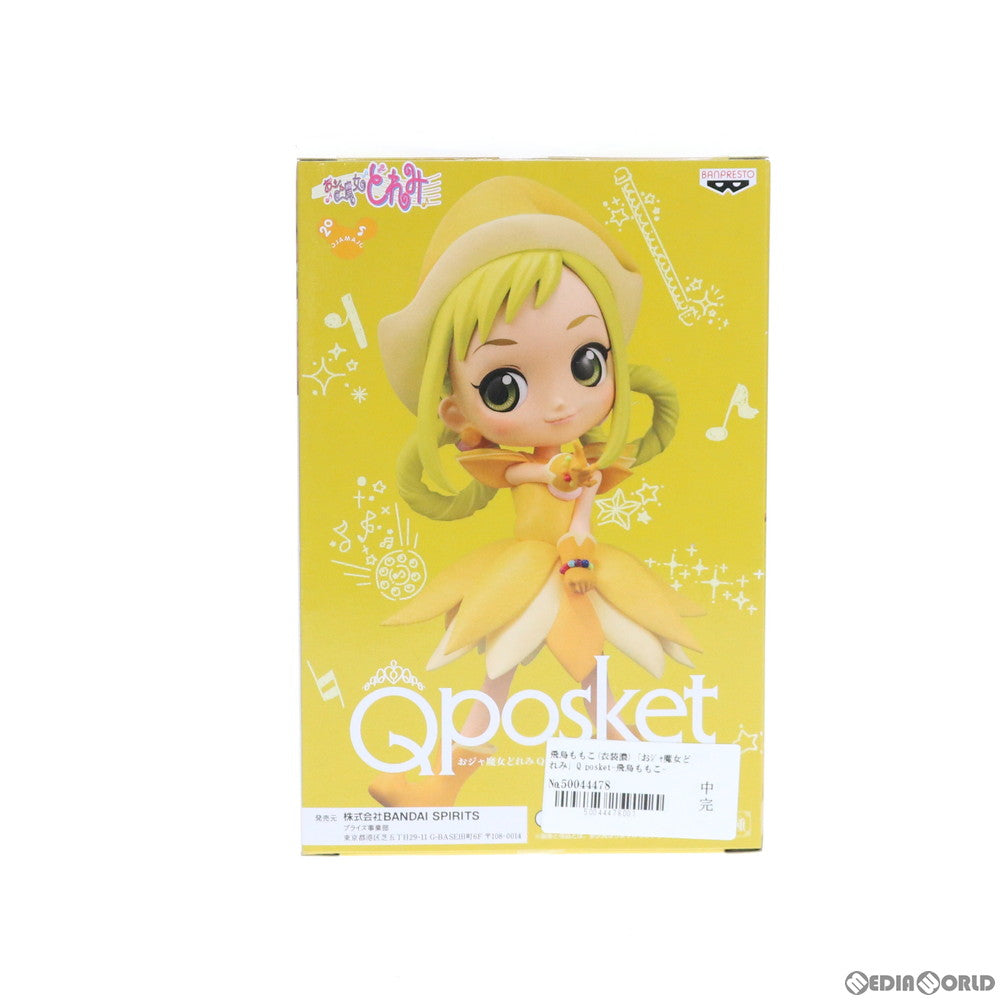 【中古即納】[FIG] 飛鳥ももこ(衣装濃)(あすかももこ) Q posket-飛鳥ももこ- おジャ魔女どれみ フィギュア プライズ(82219) バンプレスト(20200610)