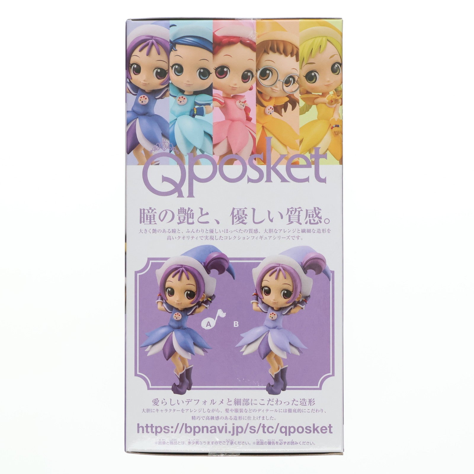 【中古即納】[FIG] 瀬川おんぷ(衣装濃)(せがわおんぷ) おジャ魔女どれみ Q posket-瀬川おんぷ- フィギュア プライズ(82218) バンプレスト(20200610)