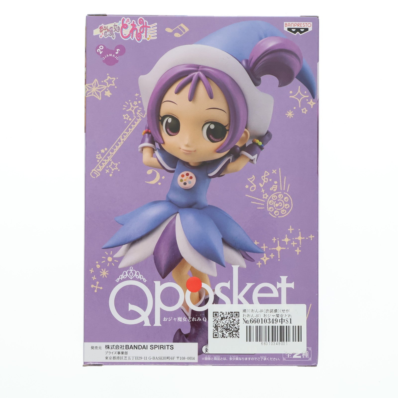 【中古即納】[FIG] 瀬川おんぷ(衣装濃)(せがわおんぷ) おジャ魔女どれみ Q posket-瀬川おんぷ- フィギュア プライズ(82218) バンプレスト(20200610)