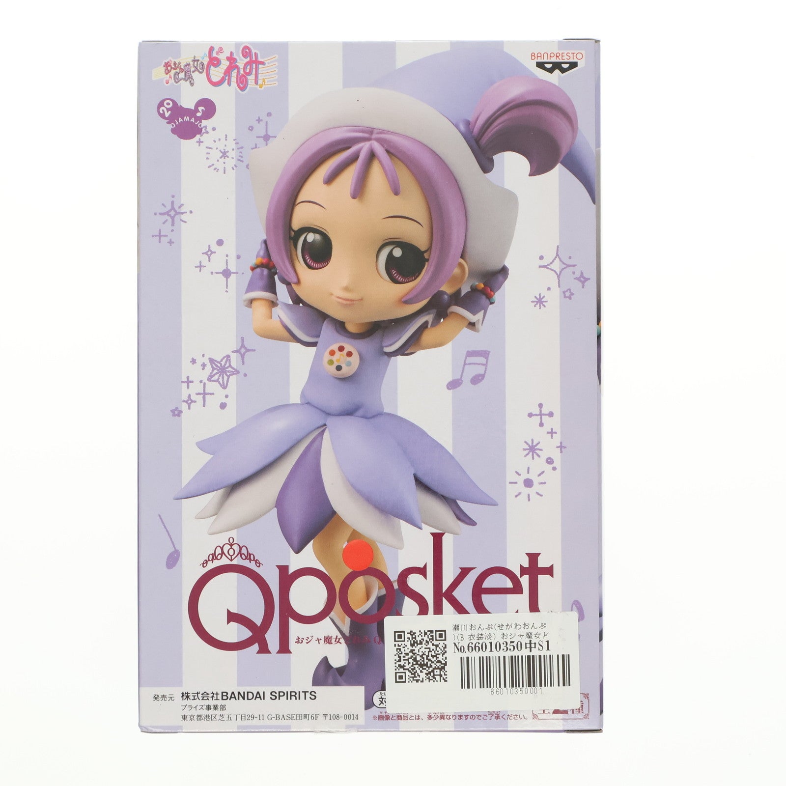 【中古即納】[FIG] 瀬川おんぷ(せがわおんぷ)(B 衣装淡) おジャ魔女どれみ Q posket-瀬川おんぷ- フィギュア プライズ(82218) バンプレスト(20200610)
