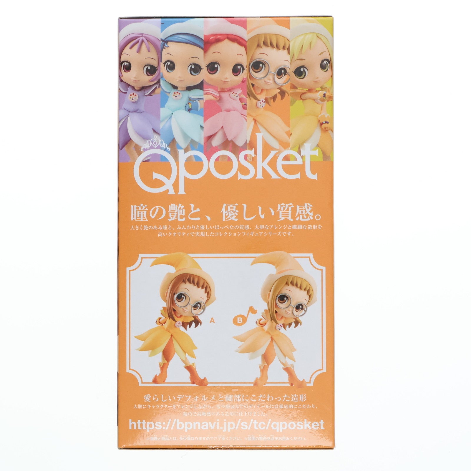 【中古即納】[FIG] 藤原はづき B(衣装淡)(ふじわらはづき) おジャ魔女どれみ Q posket-藤原はづき- フィギュア プライズ(82122) バンプレスト(20200520)