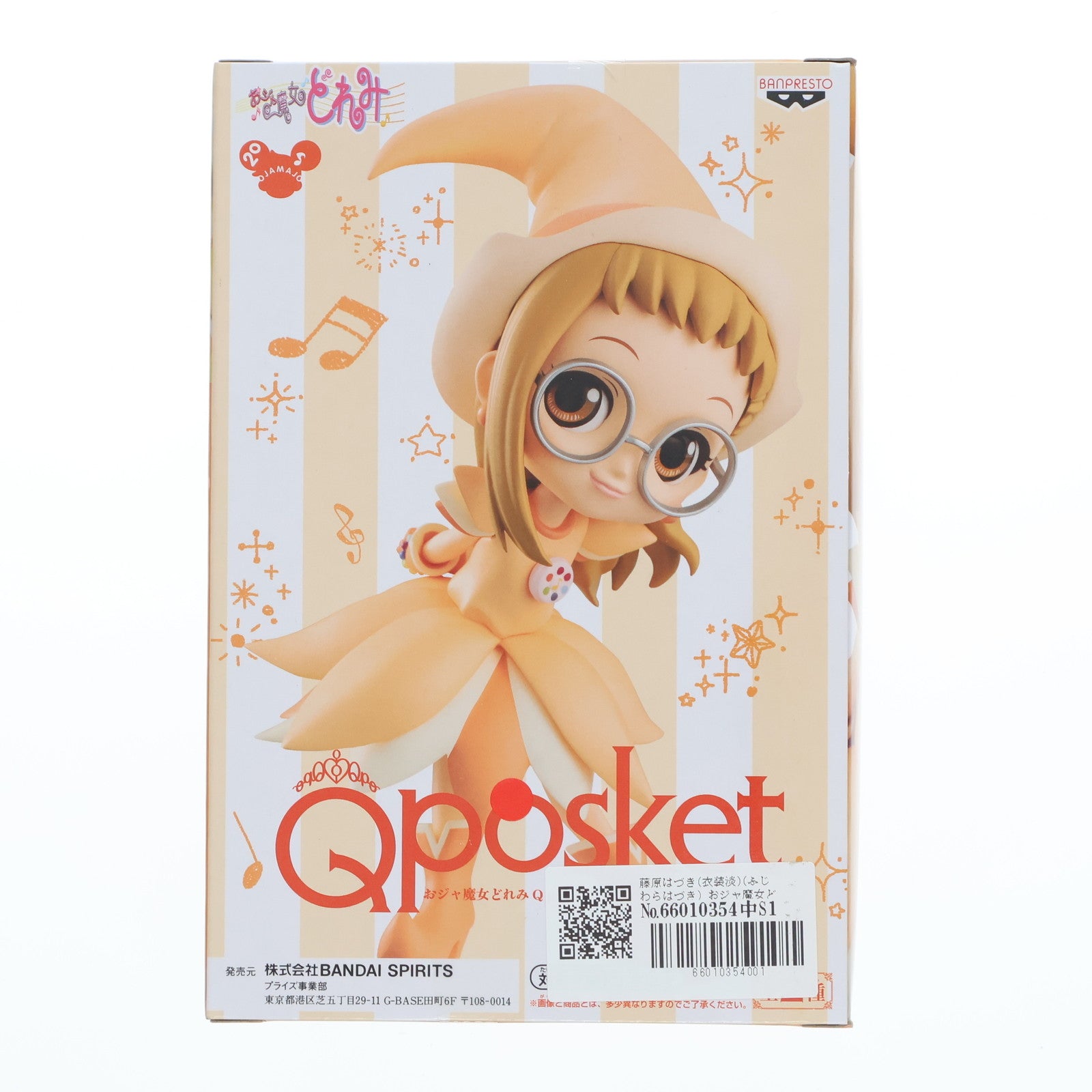 【中古即納】[FIG] 藤原はづき B(衣装淡)(ふじわらはづき) おジャ魔女どれみ Q posket-藤原はづき- フィギュア プライズ(82122) バンプレスト(20200520)