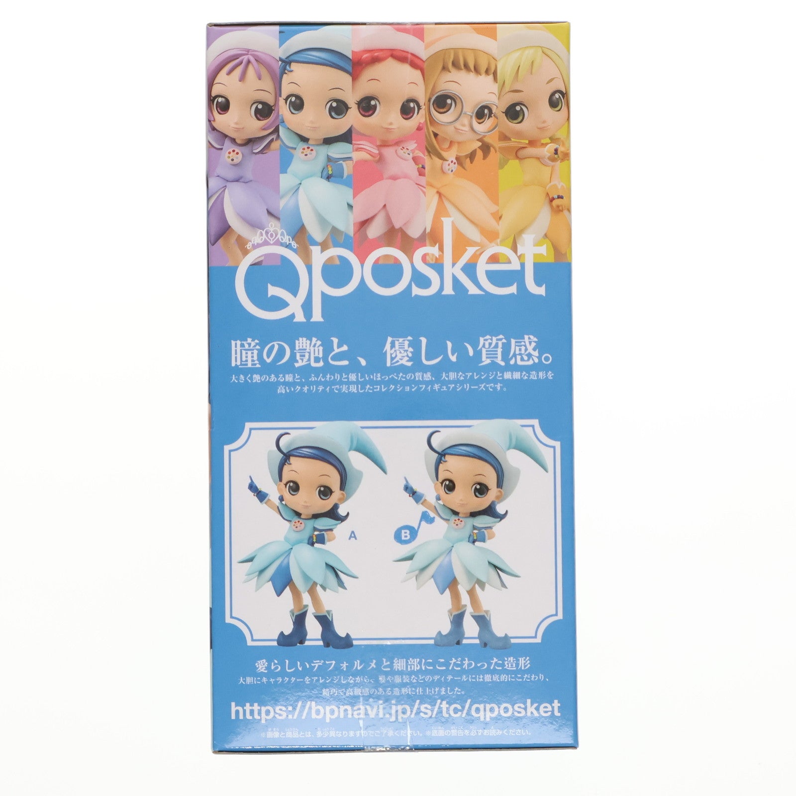 【中古即納】[FIG] 妹尾あいこ(衣装淡)(せのおあいこ) おジャ魔女どれみ Q posket-妹尾あいこ- フィギュア プライズ(82123) バンプレスト(20200531)
