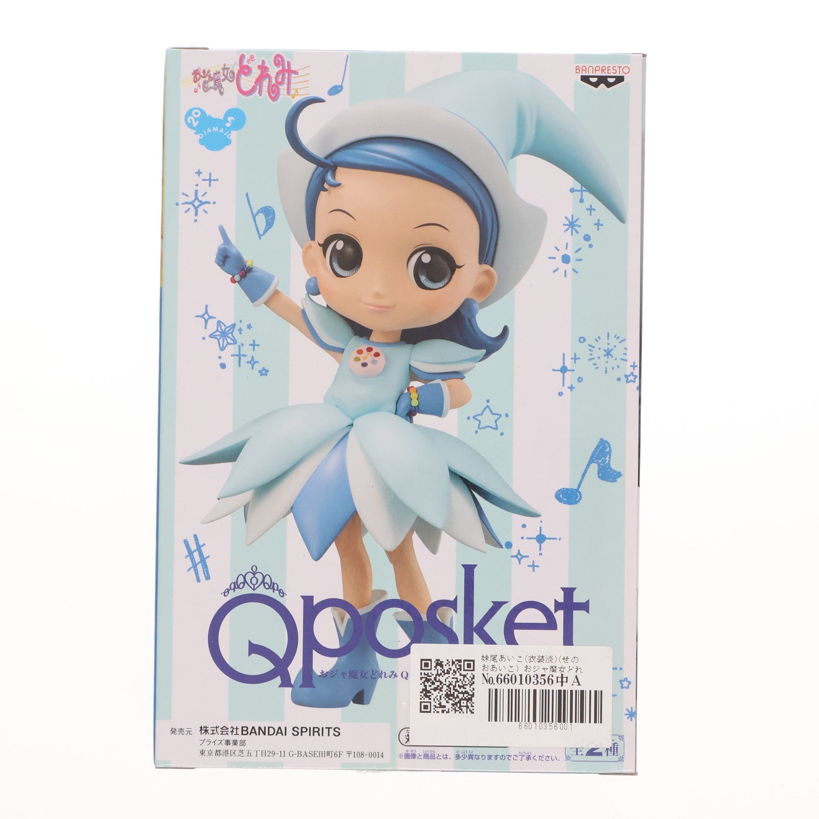 【中古即納】[FIG] 妹尾あいこ(衣装淡)(せのおあいこ) おジャ魔女どれみ Q posket-妹尾あいこ- フィギュア プライズ(82123) バンプレスト(20200531)