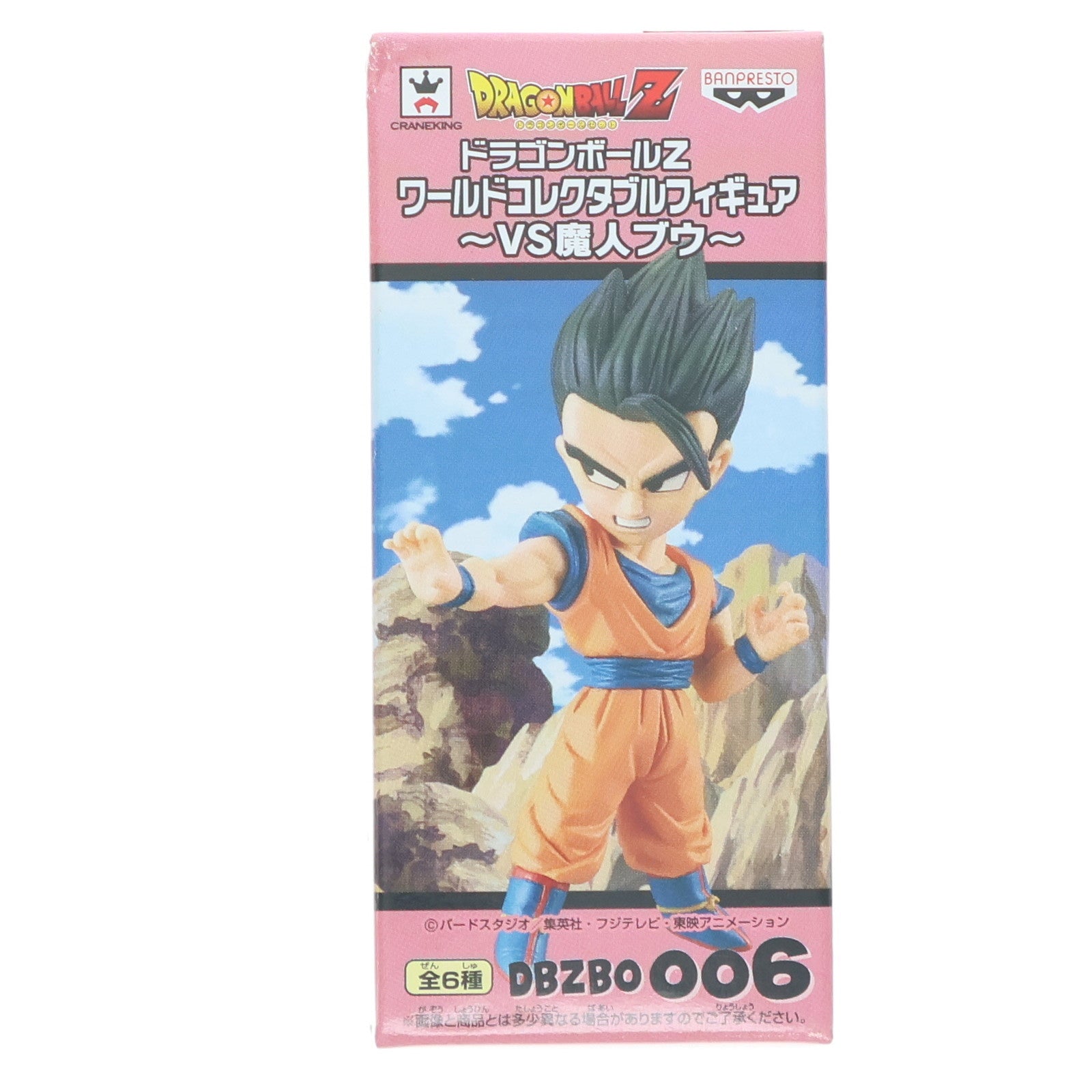 【中古即納】[FIG] 孫悟飯(そんごはん) ドラゴンボールZ ワールドコレクタブルフィギュア～VS魔人ブゥ～ プライズ(49263) バンプレスト(20141120)