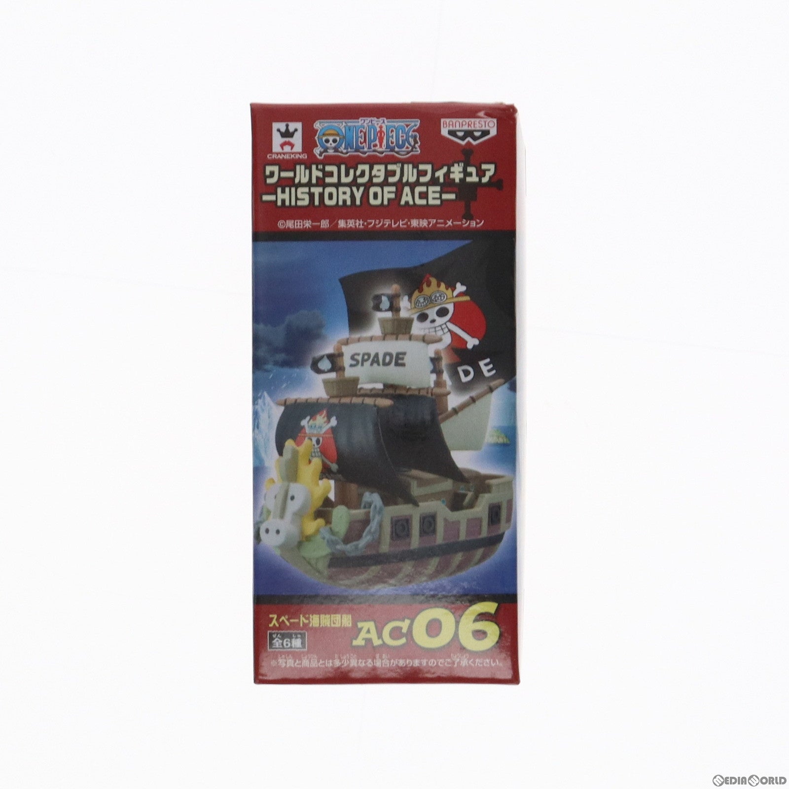 【中古即納】[FIG] スペード海賊団船 ワンピース ワールドコレクタブル-HISTORY OF ACE- ONE PIECE フィギュア プライズ(48741) バンプレスト(20140131)