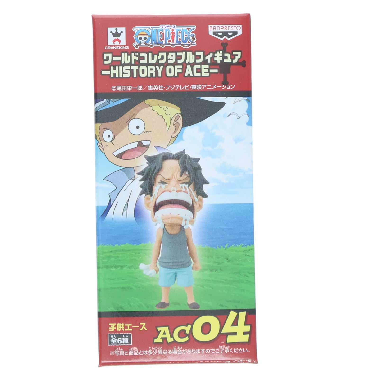 【中古即納】[FIG] ポートガス・D・エース(幼少期) ワンピース ワールドコレクタブルフィギュア-HISTORY OF ACE- ONE PIECE プライズ(48741) バンプレスト(20140131)
