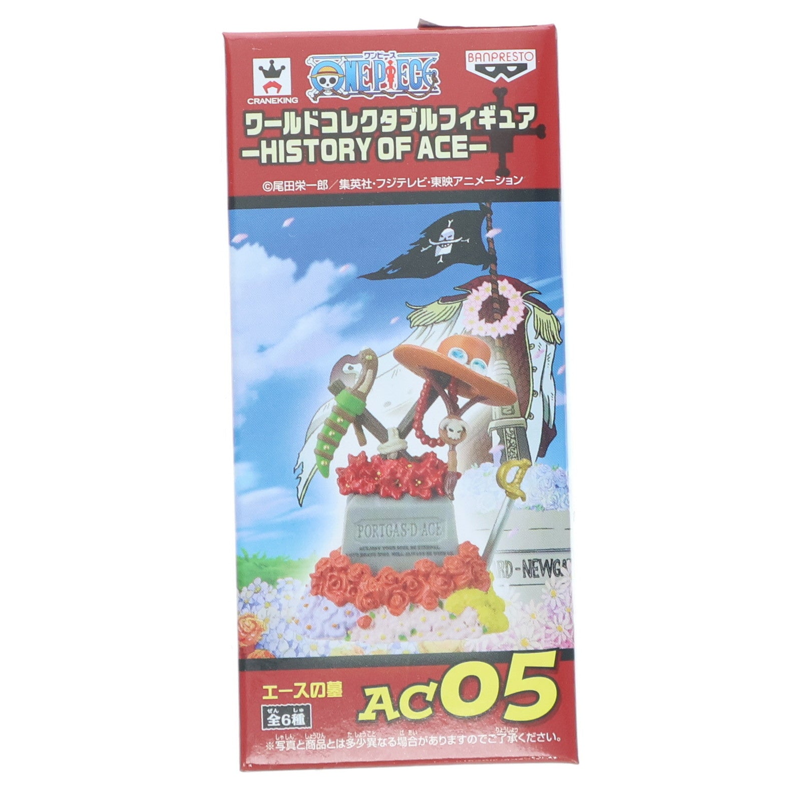 【中古即納】[FIG] エースの墓 ワンピース ワールドコレクタブルフィギュア-HISTORY OF ACE- ONE PIECE プライズ(48741) バンプレスト(20140131)