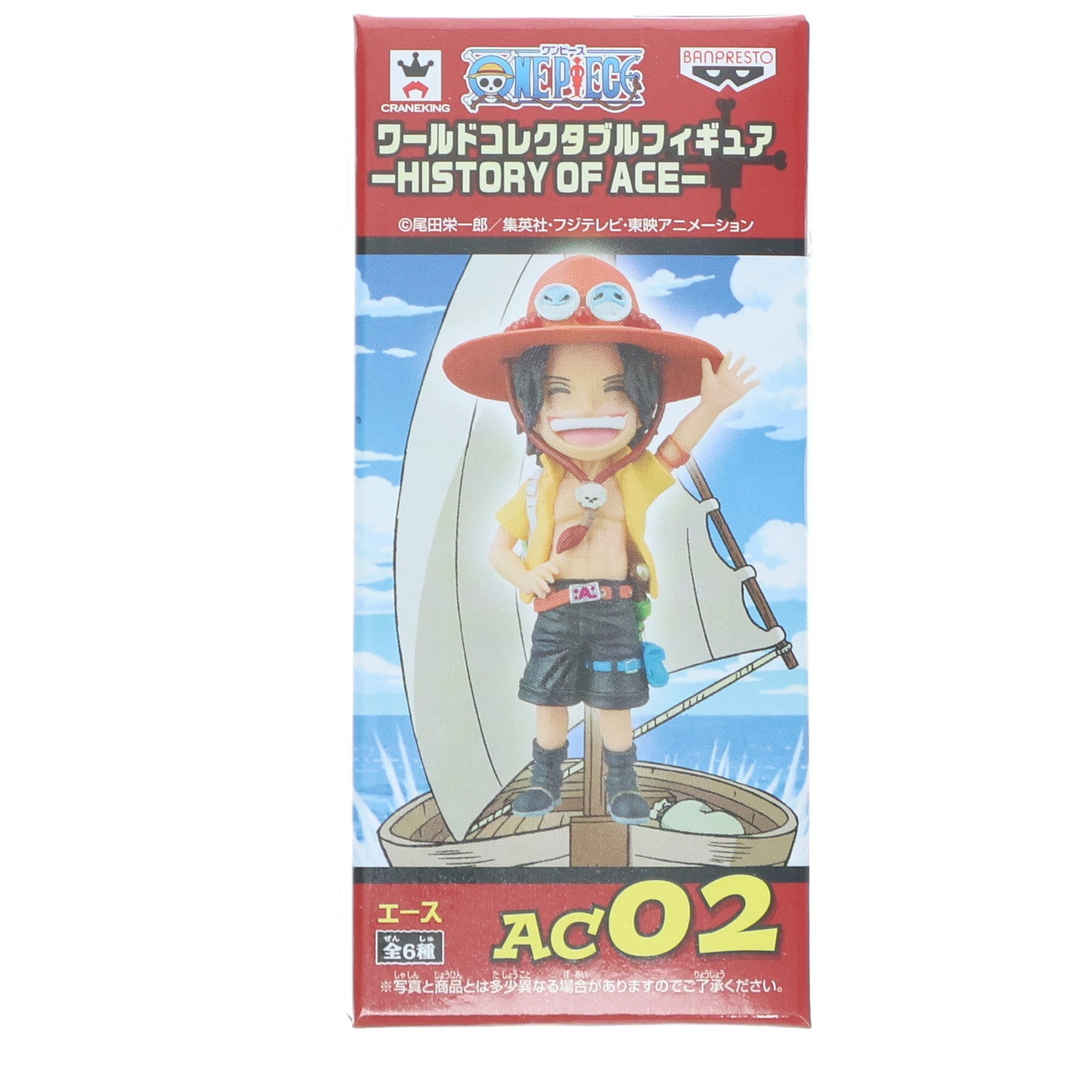 【中古即納】[FIG] ポートガス・D・エース(笑顔) ワンピース ワールドコレクタブルフィギュア-HISTORY OF ACE- ONE PIECE プライズ(48741) バンプレスト(20140131)