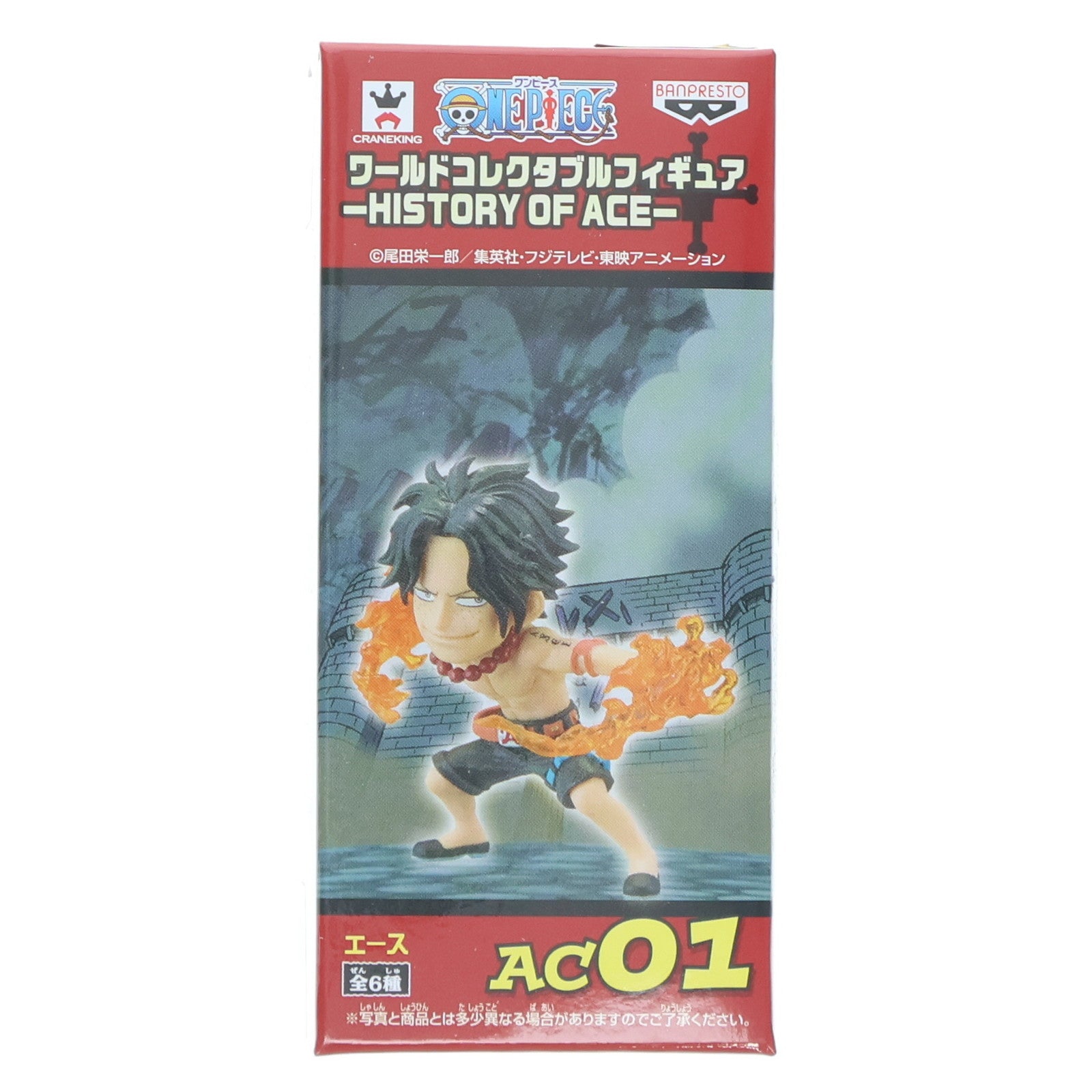 【中古即納】[FIG] ポートガス・D・エース(能力Ver.) ワンピース ワールドコレクタブルフィギュア-HISTORY OF ACE- ONE PIECE プライズ(48741) バンプレスト(20140131)