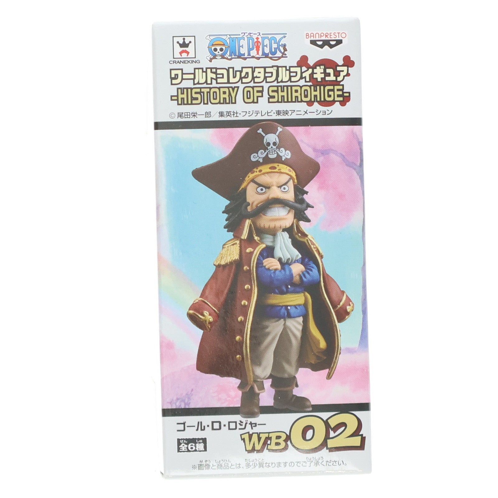 【中古即納】[FIG] ゴール・D・ロジャー ワンピース ワールドコレクタブルフィギュア-HISTORY OF SHIROHIGE- ONE PIECE プライズ(49574) バンプレスト(20150416)
