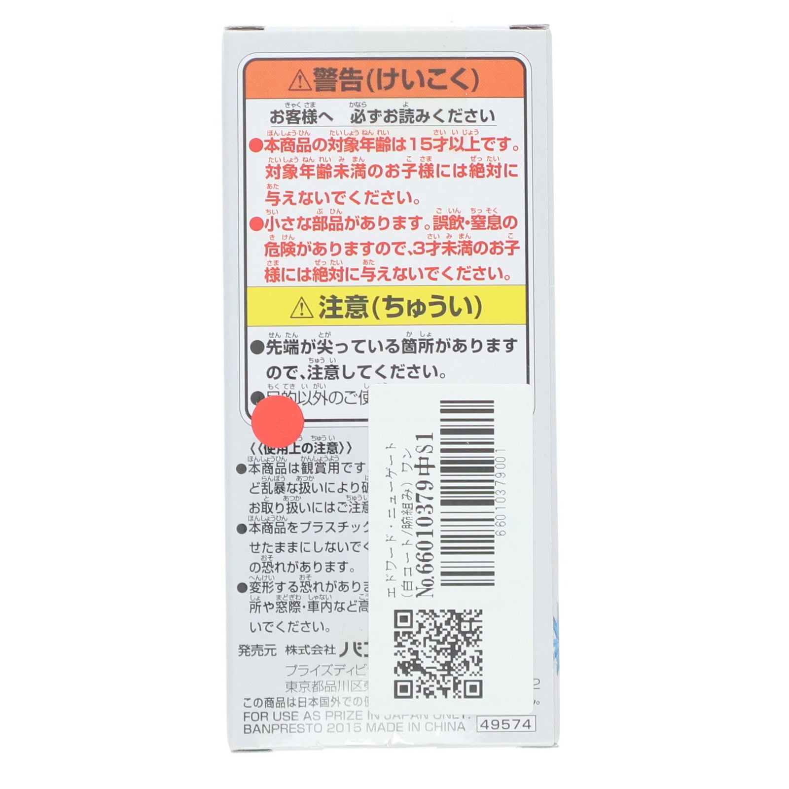 【中古即納】[FIG] エドワード・ニューゲート(白コート/腕組み) ワンピース ワールドコレクタブルフィギュア-HISTORY OF SHIROHIGE- ONE PIECE プライズ(49574) バンプレスト(20150416)