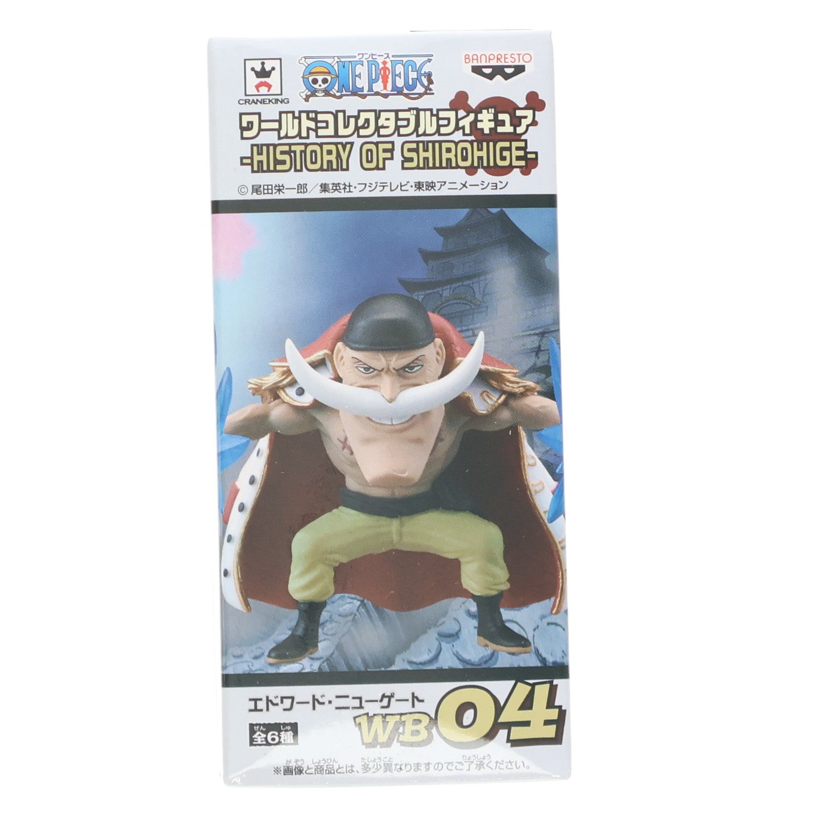 【中古即納】[FIG] エドワード・ニューゲート(白コート/能力使用) ワンピース ワールドコレクタブルフィギュア-HISTORY OF SHIROHIGE- ONE PIECE プライズ(49574) バンプレスト(20150416)