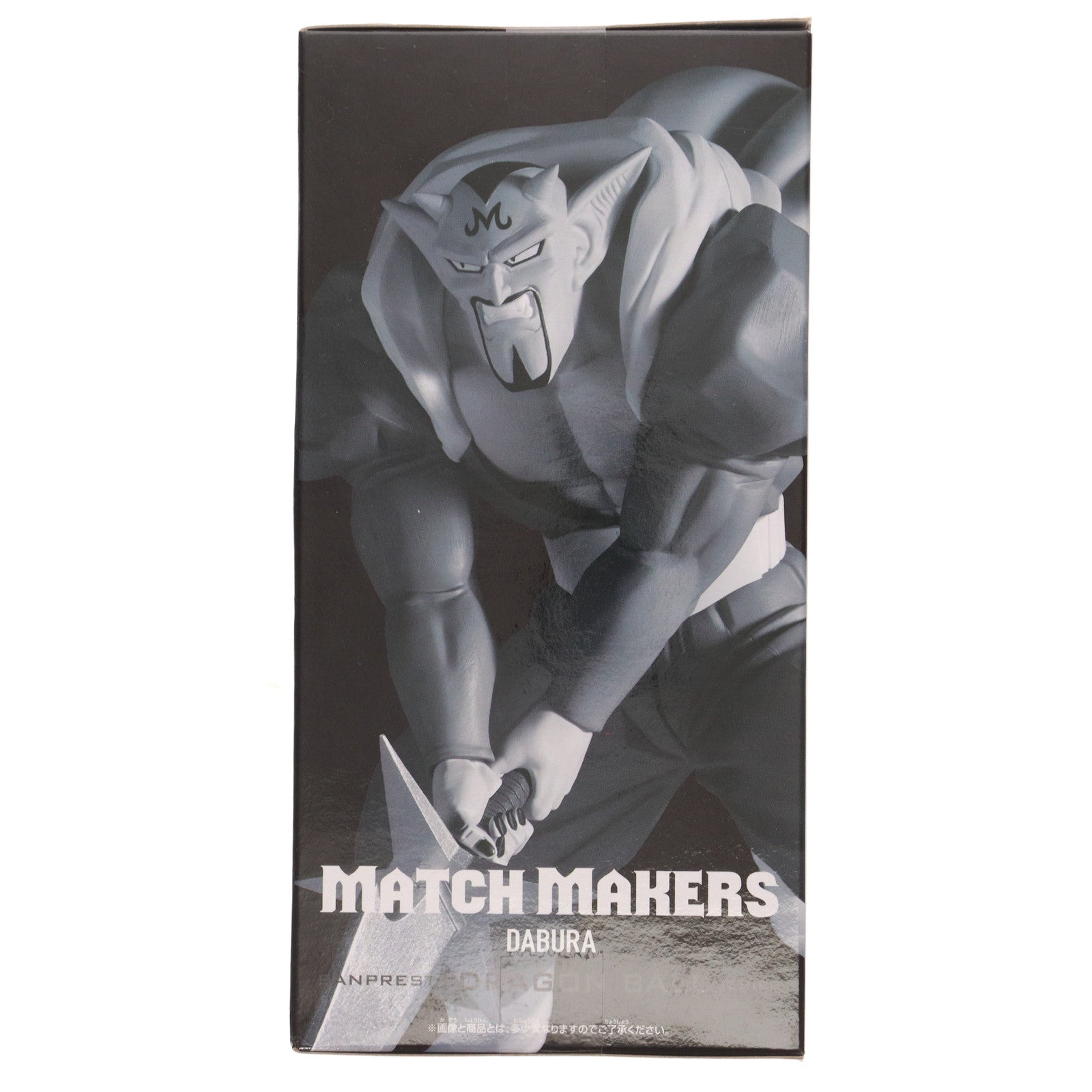 【中古即納】[FIG] ダーブラ ドラゴンボールZ MATCH MAKERS ダーブラ(VS超サイヤ人孫悟飯) DRAGON BALL フィギュア プライズ(2773697) バンプレスト(20250904)