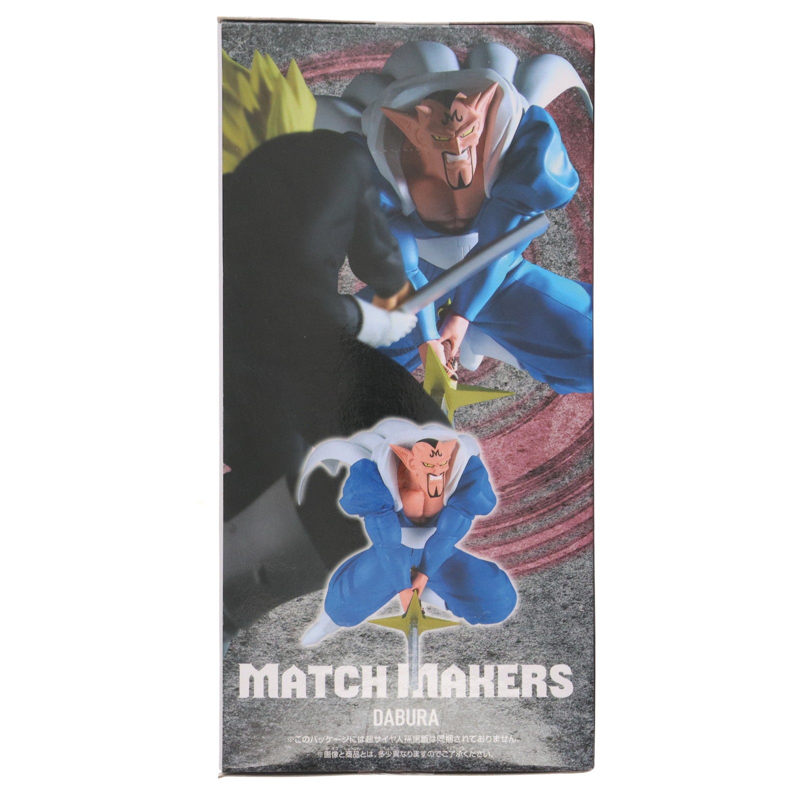 【中古即納】[FIG] ダーブラ ドラゴンボールZ MATCH MAKERS ダーブラ(VS超サイヤ人孫悟飯) DRAGON BALL フィギュア プライズ(2773697) バンプレスト(20250904)