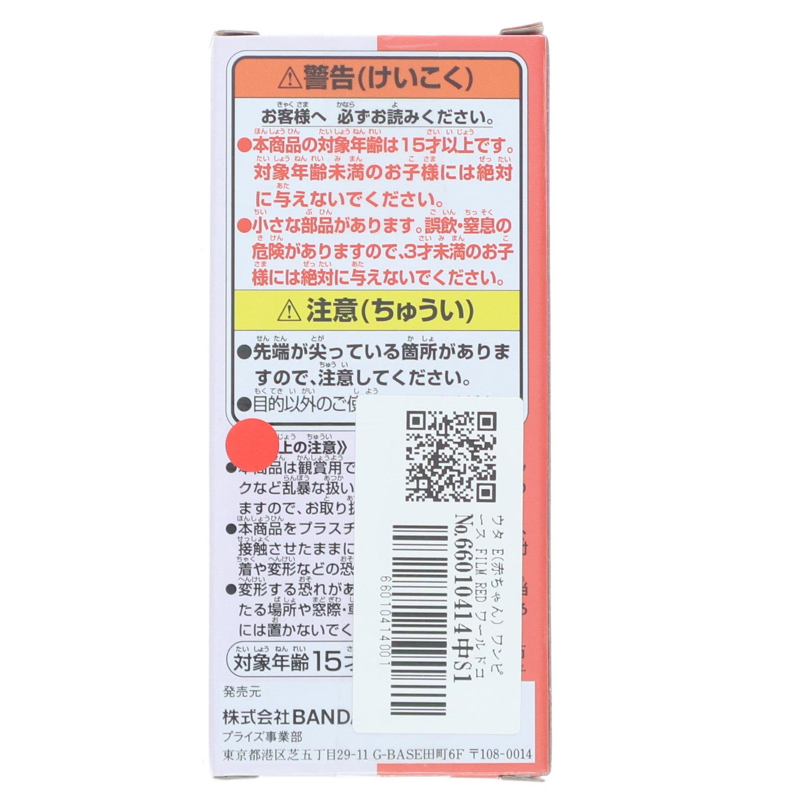 【中古即納】[FIG] ウタ E(赤ちゃん) ワンピース FILM RED ワールドコレクタブルフィギュア-UTA COLLECTION- ONE PIECE プライズ(2671236) バンプレスト(20230910)