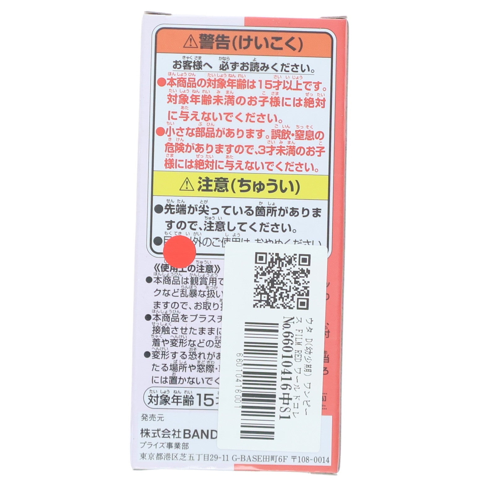 【中古即納】[FIG] ウタ D(幼少期) ワンピース FILM RED ワールドコレクタブルフィギュア-UTA COLLECTION- ONE PIECE プライズ(2671236) バンプレスト(20230910)