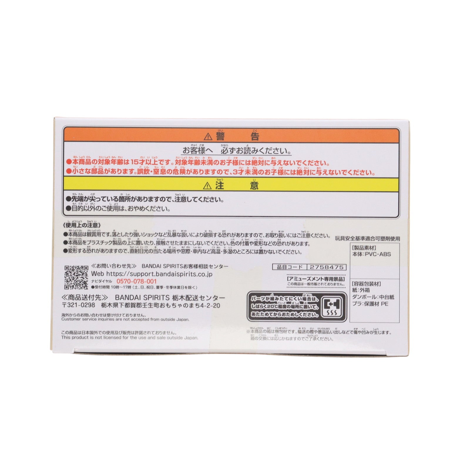 【中古即納】[FIG] 椎名真昼(しいなまひる) お隣の天使様にいつの間にか駄目人間にされていた件-椎名真昼- フィギュア プライズ(2758475) バンプレスト(20250131)