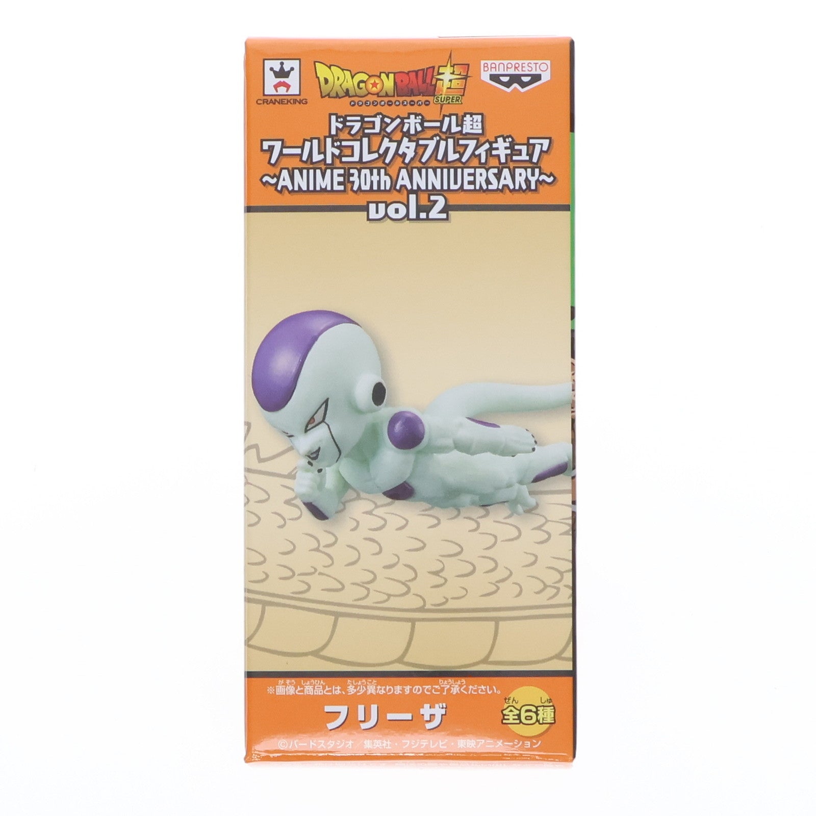 【中古即納】[FIG] フリーザ ドラゴンボール超(スーパー) ワールドコレクタブルフィギュア～ANIME 30th ANNIVERSARY～vol.2 DRAGON BALL プライズ(36860) バンプレスト(20161117)