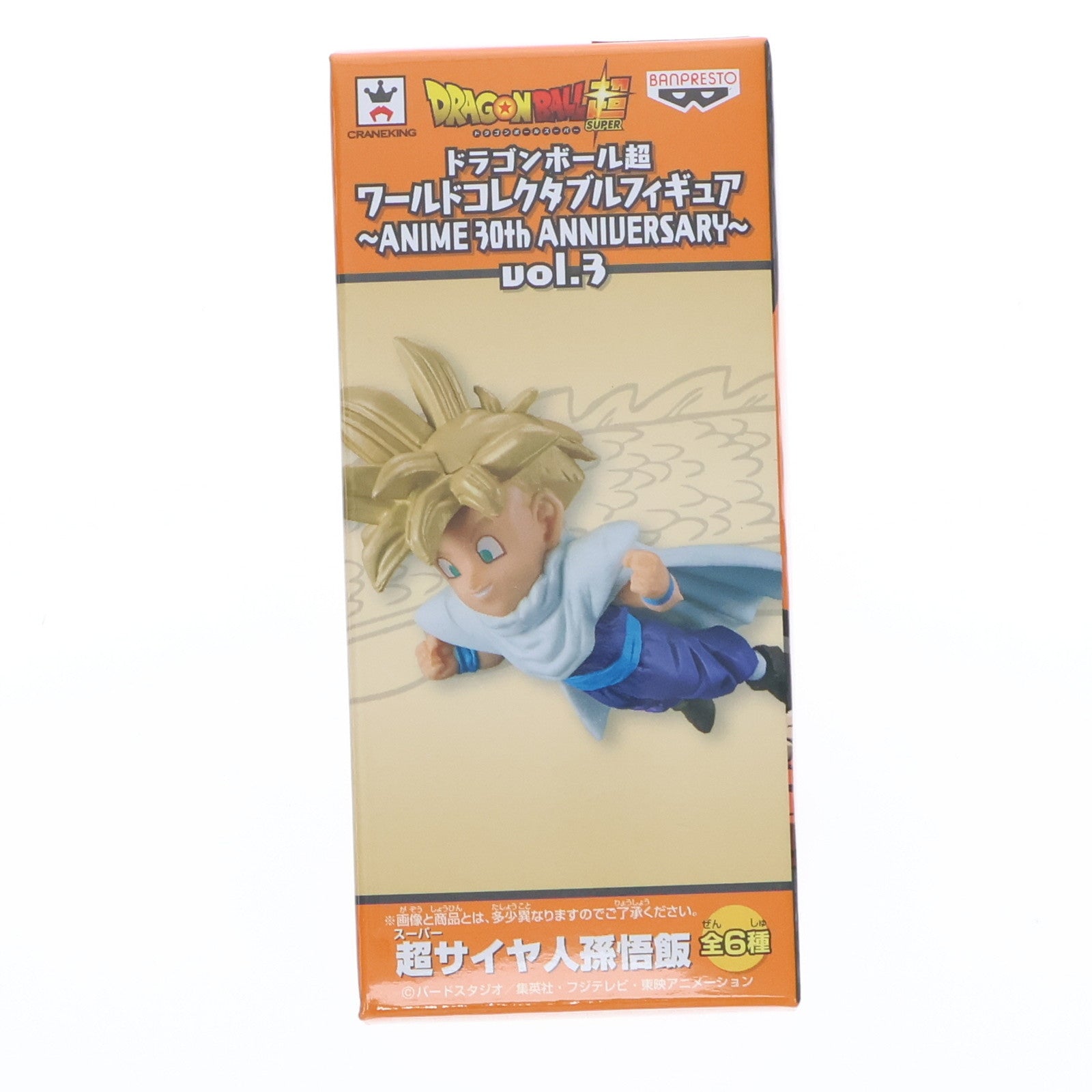 【中古即納】[FIG] 超サイヤ人孫悟飯 ドラゴンボール超(スーパー) ワールドコレクタブルフィギュア～ANIME 30th ANNIVERSARY～vol.3 DRAGON BALL プライズ(36936) バンプレスト(20161208)