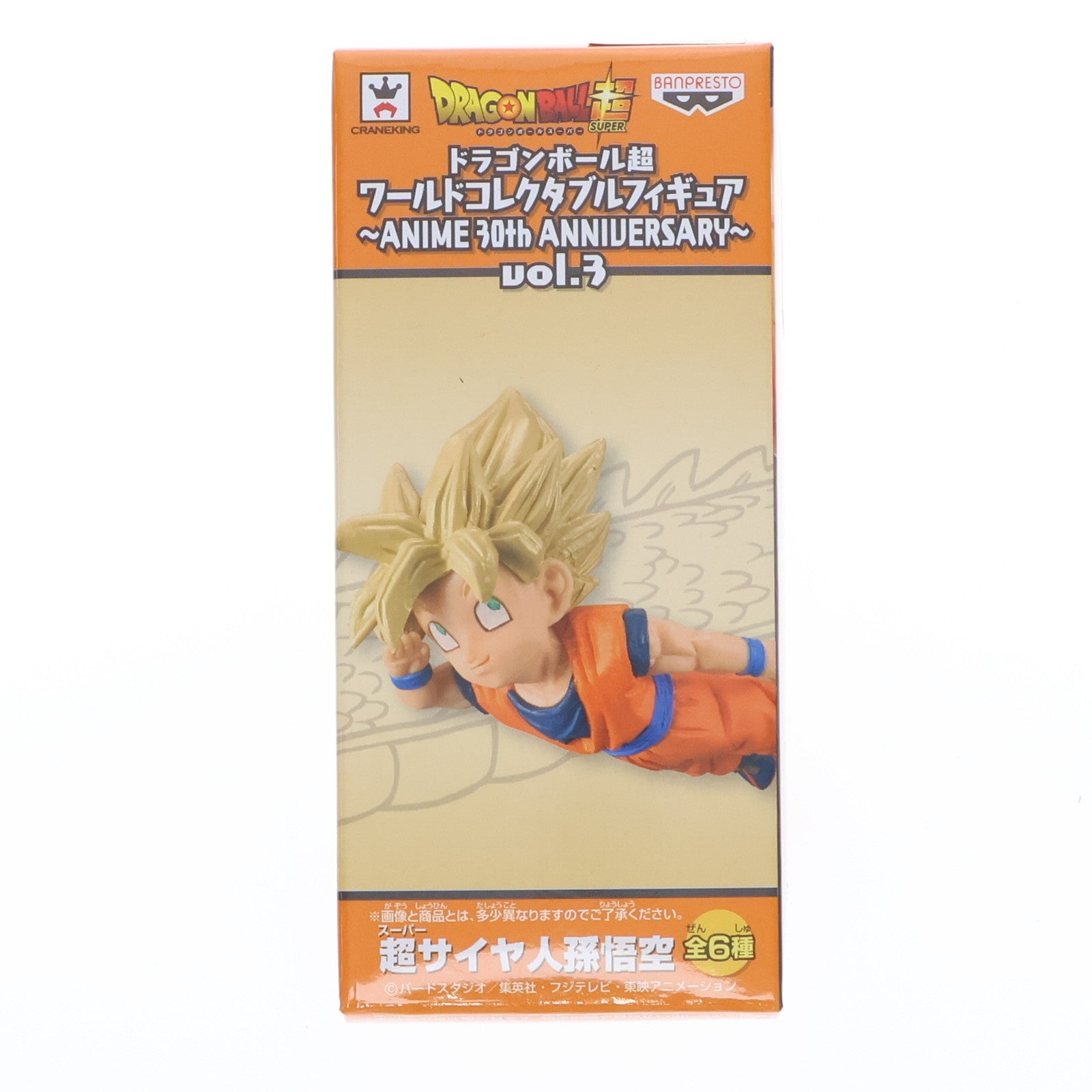 【中古即納】[FIG] 超サイヤ人孫悟空 ドラゴンボール超(スーパー) ワールドコレクタブルフィギュア～ANIME 30th ANNIVERSARY～vol.3 プライズ(36936) バンプレスト(20161208)