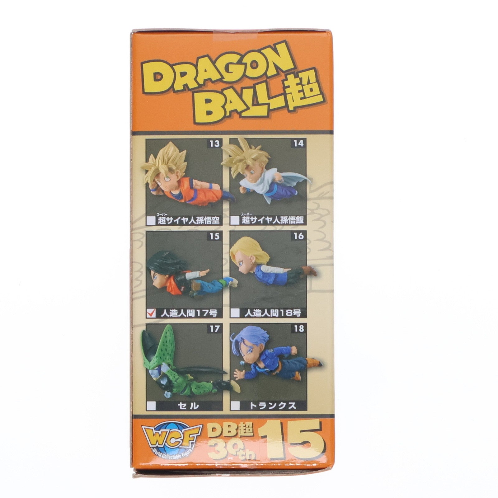 【中古即納】[FIG] 人造人間17号 ドラゴンボール超(スーパー) ワールドコレクタブルフィギュア～ANIME 30th ANNIVERSARY～vol.3 DRAGON BALL プライズ(36936) バンプレスト(20161208)