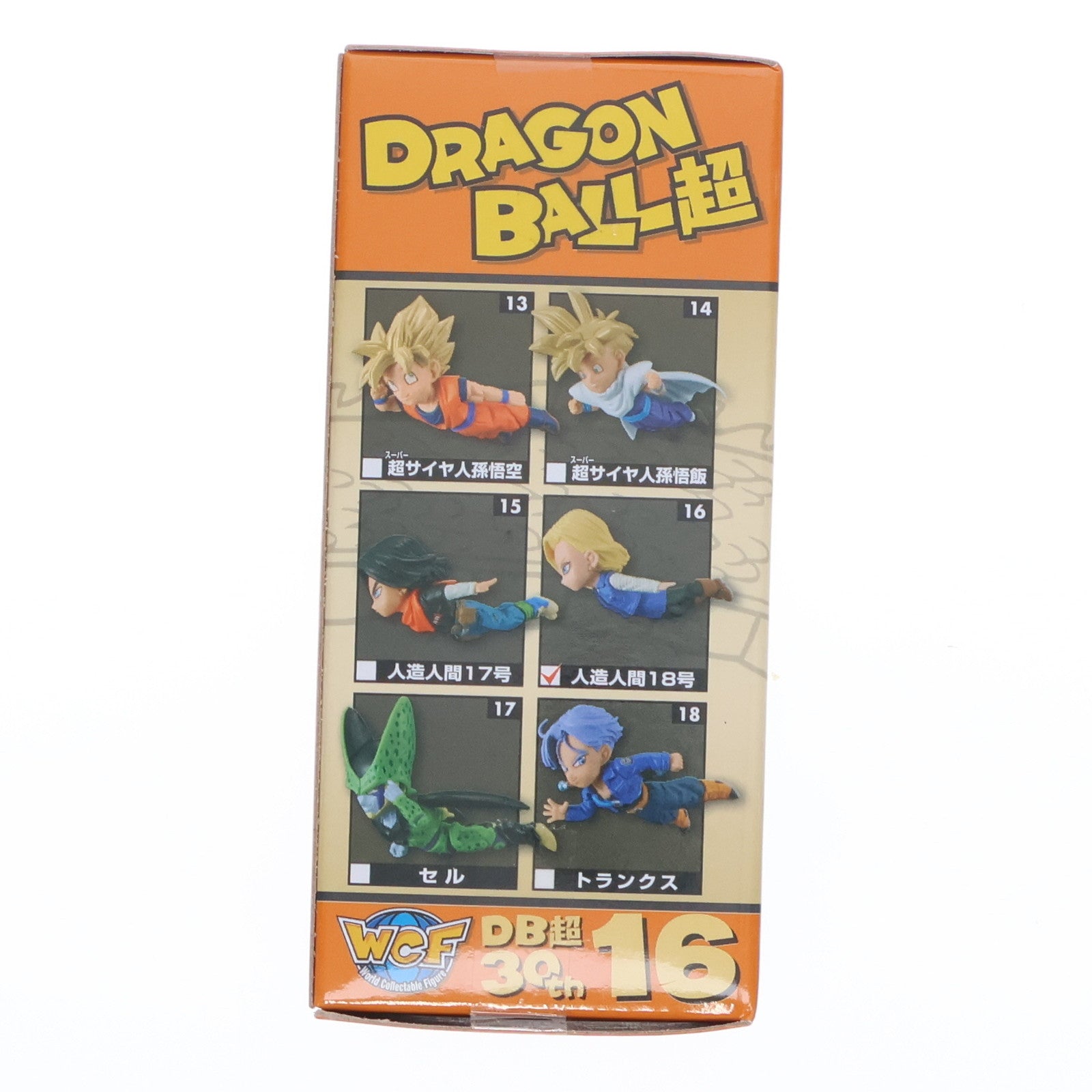 【中古即納】[FIG] 人造人間18号 ドラゴンボール超(スーパー) ワールドコレクタブルフィギュア～ANIME 30th ANNIVERSARY～vol.3 DRAGON BALL プライズ(36936) バンプレスト(20161208)